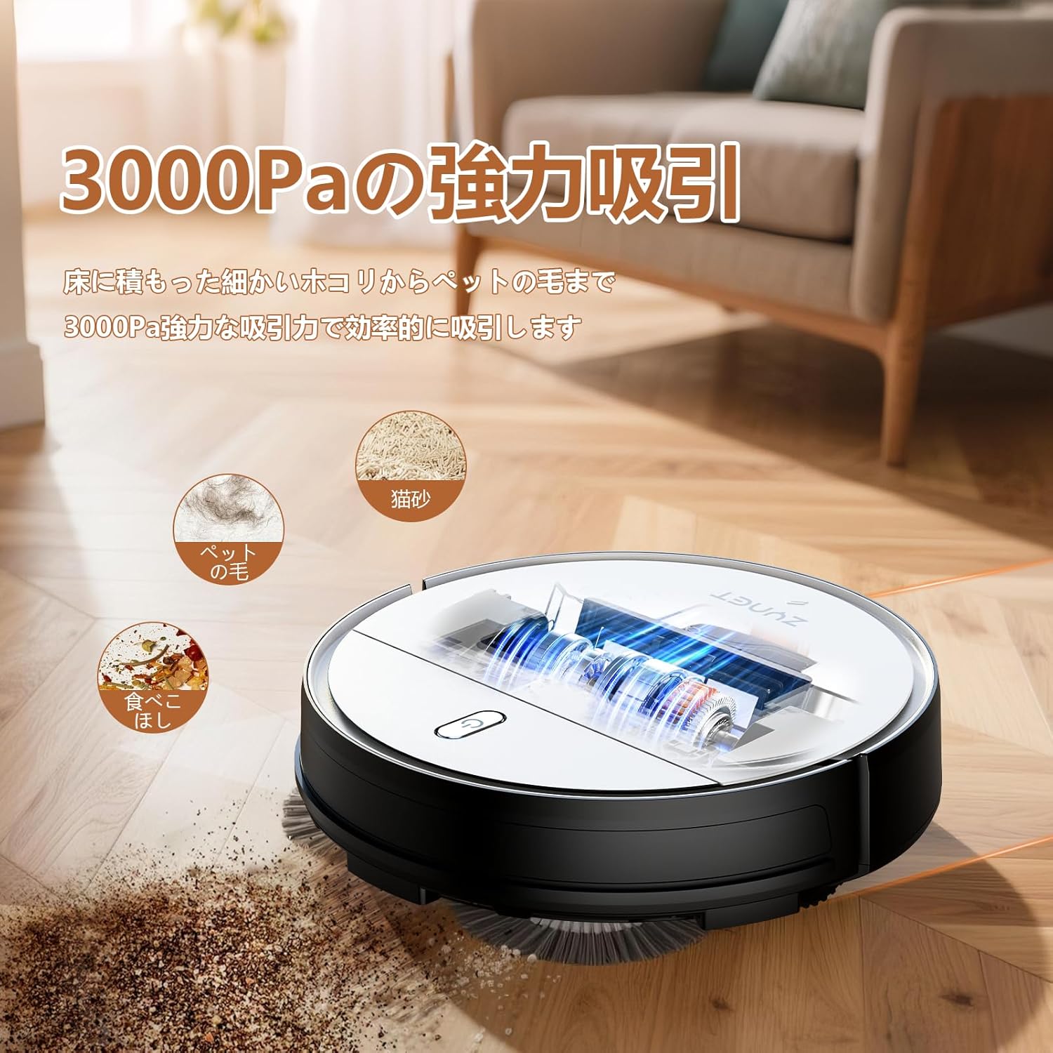 ロボット掃除機 3000Pa強力吸引 150分間連続稼働 Zynet D6 最後 画像