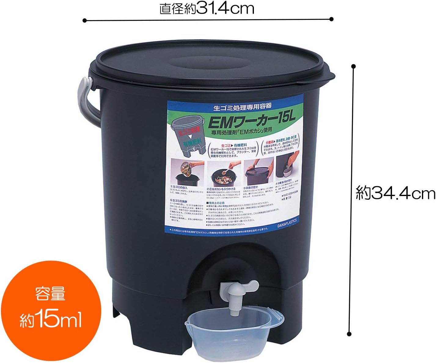 サンコープラスチック(SankoPlastic) 生ゴミ処理機 EMワーカー 15L ブラック 最後 画像