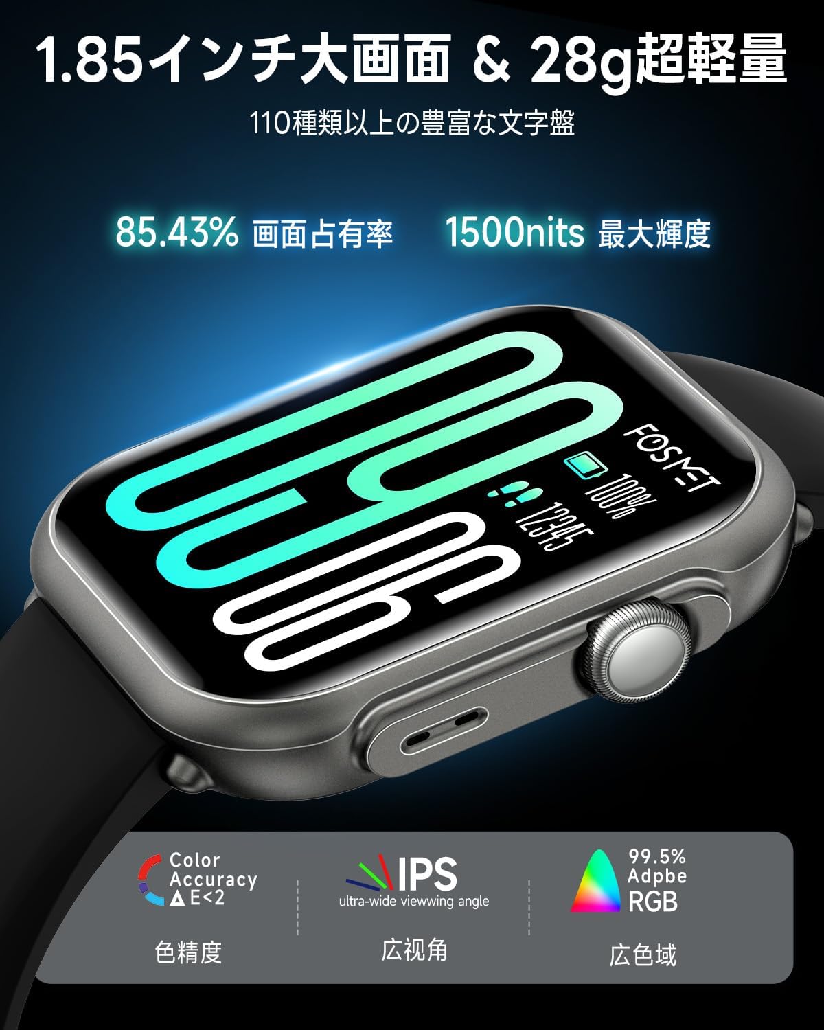 FOSMET P1 スマートウォッチ 30日間連続使用 Bluetooth通話機能 1.85インチHD大画面 中間 画像