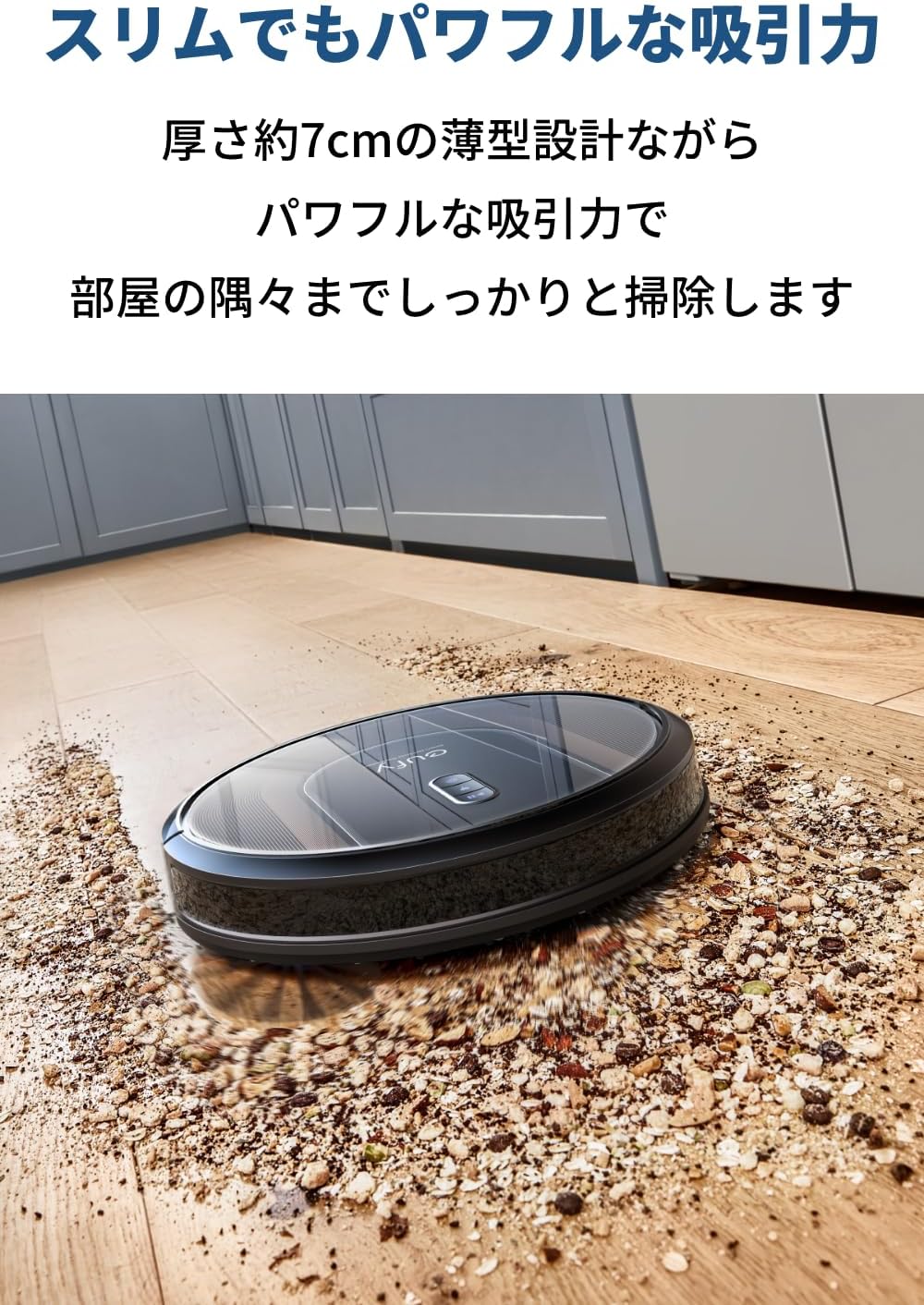 Anker Eufy (ユーフィ) RoboVac G30 Hybrid 最後 画像