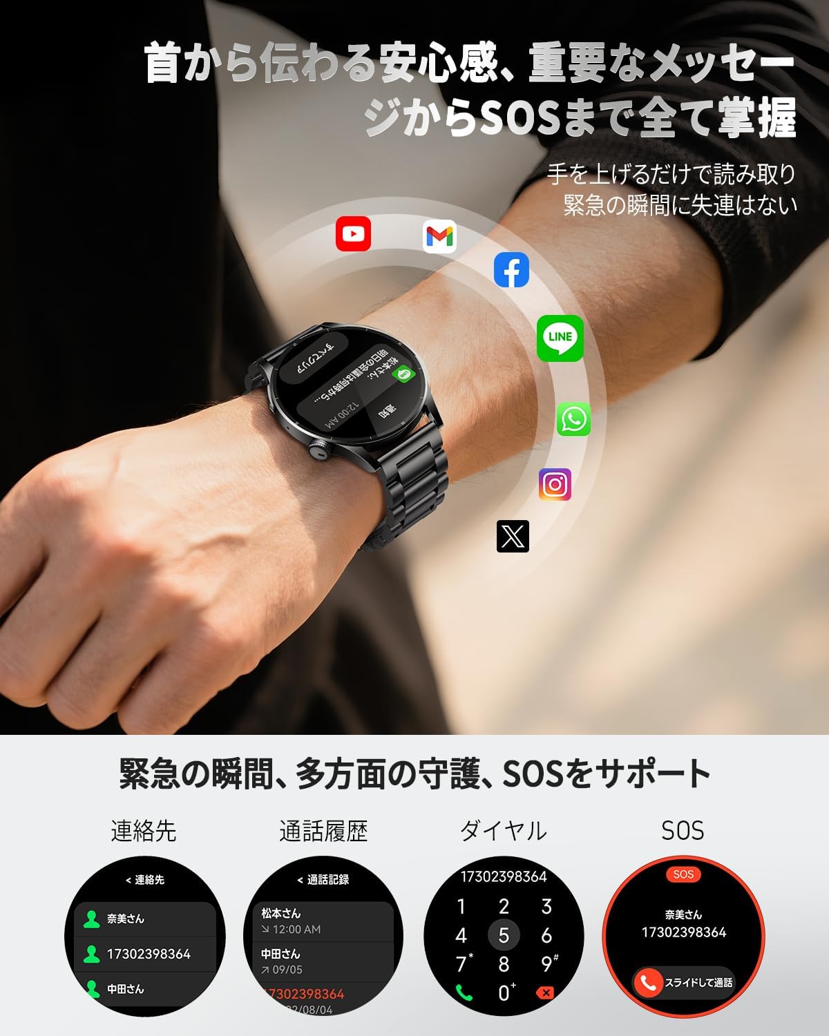 FOSMET QS40 スマートウォッチ 中間 画像