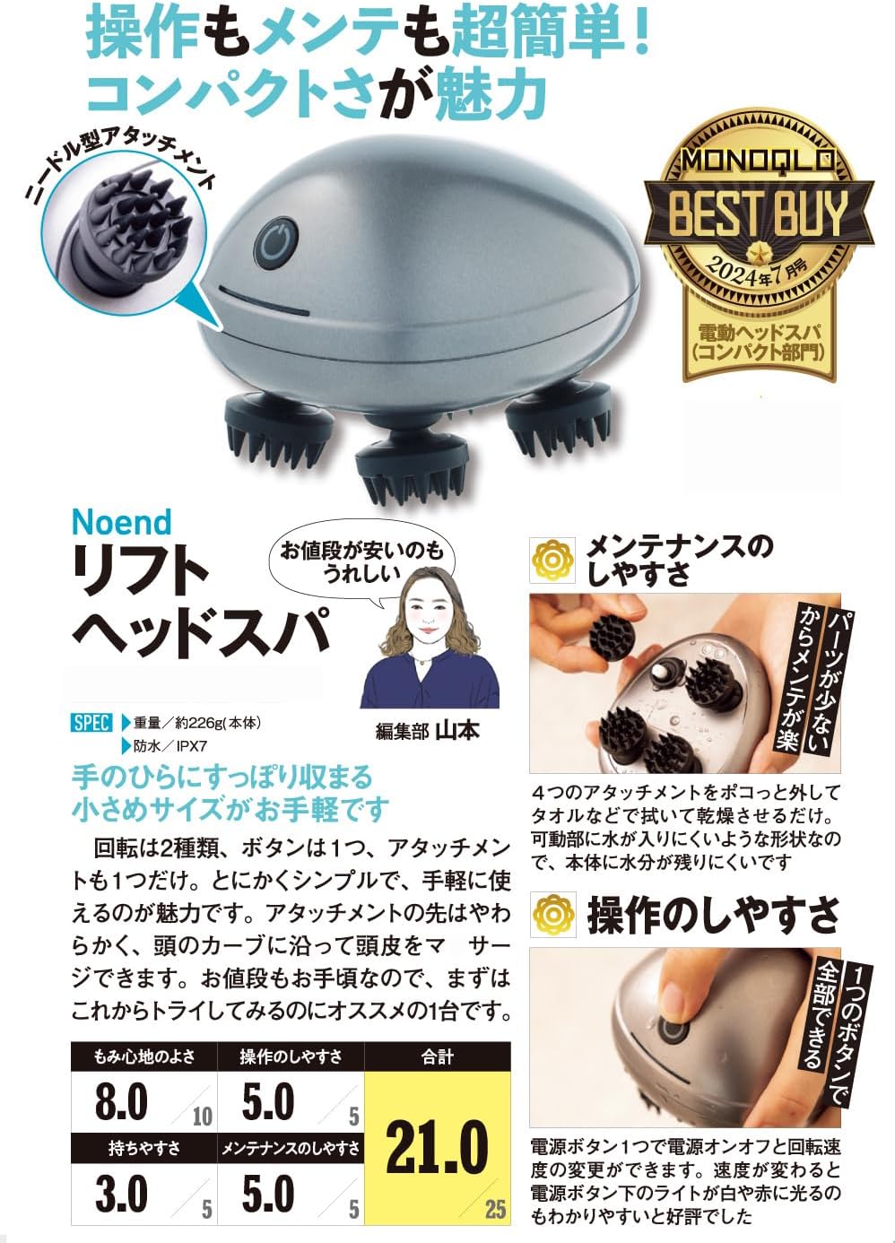 【批評誌「MONOQLO」ベストバイ受賞】(エスティシャン監修/毛髪診断士監修) Noend リフトヘッドスパ 電動頭皮ブラシ(国内ブランド) 2段階振動×360°回転 全身対応 リラクゼーション器 頭皮洗浄 防水IPX7 軽量226g コードレス 美容家電 プレゼント ギフト(シルバー) 中間 画像