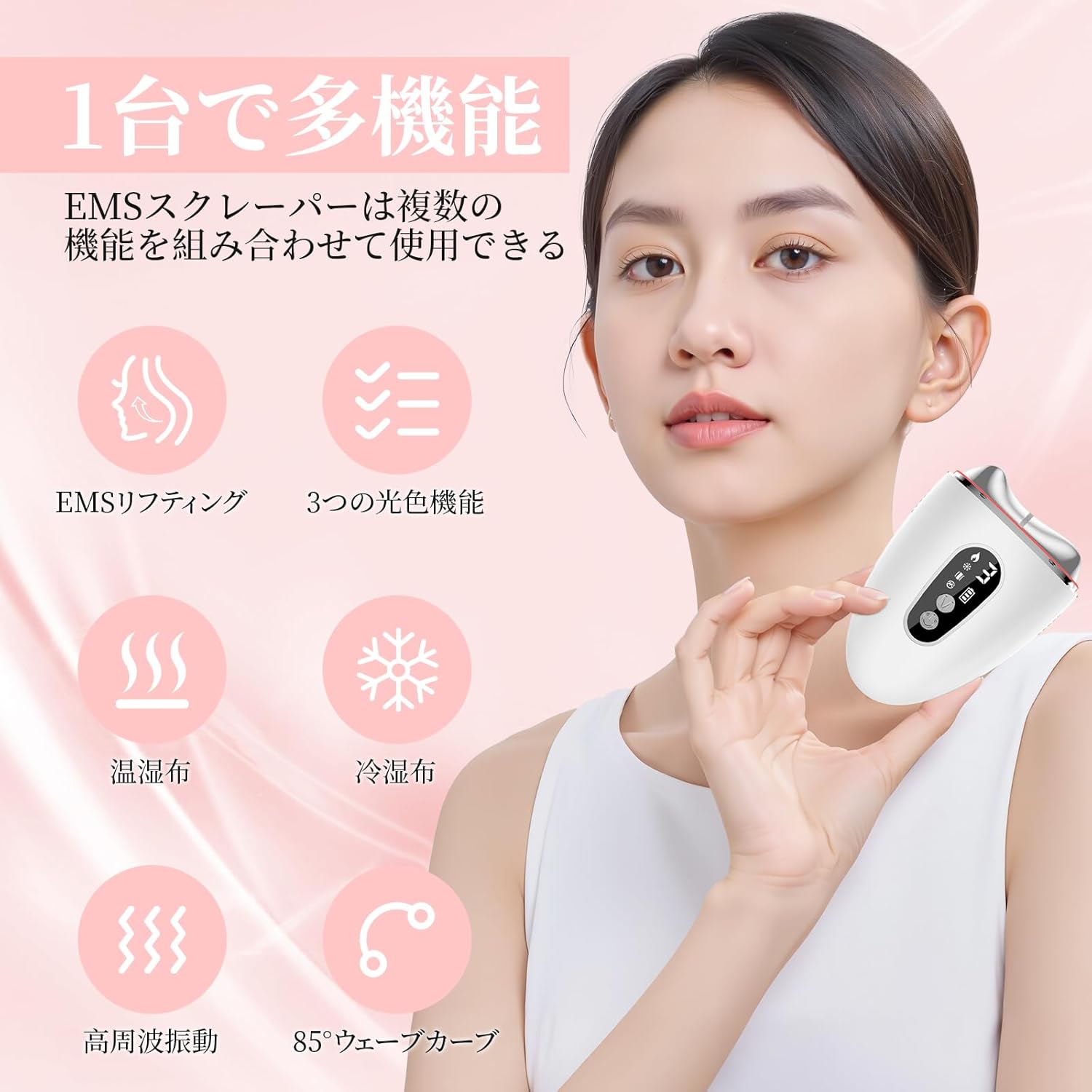 【2025革新 温冷両用 】 美顔器 ems 温冷リフトかっさ カッサプレート【電動4モード 3段階調整可能】 温感 冷却リフト 1台で多用 振動ボディケア 持ち上げイオン美顔器 多機能 3つの光色 全身適用 typeC充電式 持ち運び便利 家庭用美顔器 中間 画像