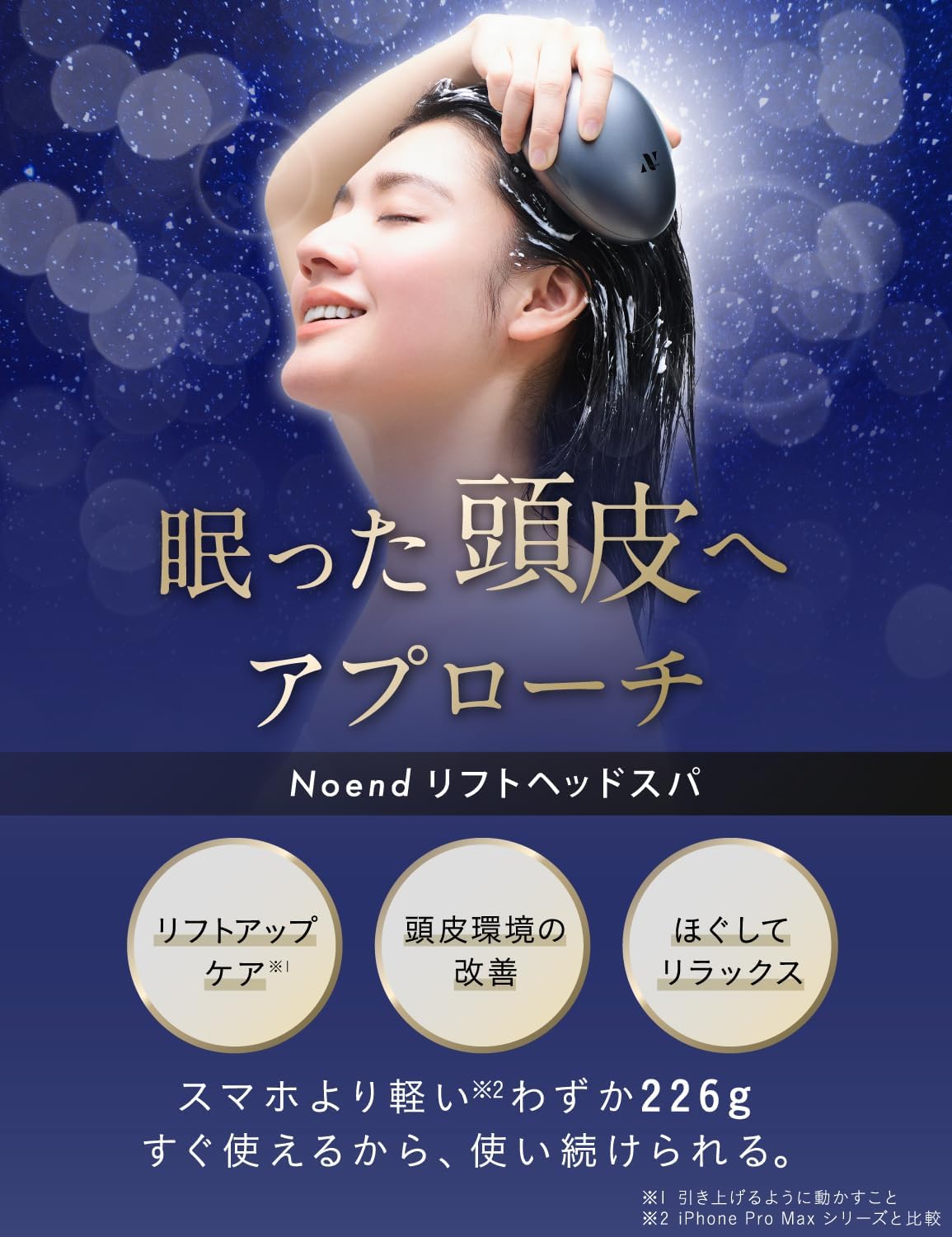 【批評誌「MONOQLO」ベストバイ受賞】(エスティシャン監修/毛髪診断士監修) Noend リフトヘッドスパ 電動頭皮ブラシ(国内ブランド) 2段階振動×360°回転 全身対応 リラクゼーション器 頭皮洗浄 防水IPX7 軽量226g コードレス 美容家電 プレゼント ギフト(シルバー) 中間 画像