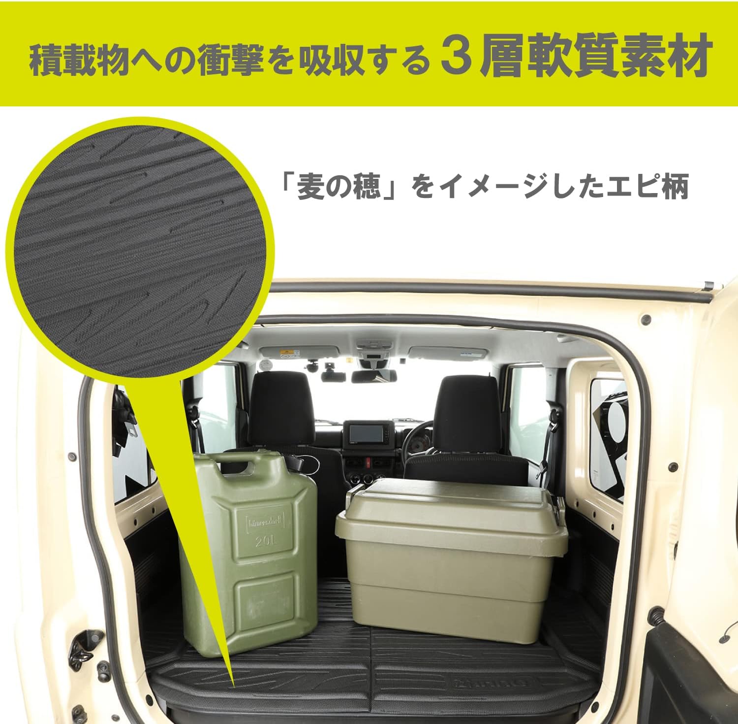カーメイト ジムニー JB64 JB74 専用 防水 加工 ラゲッジマット IA810 中間 画像
