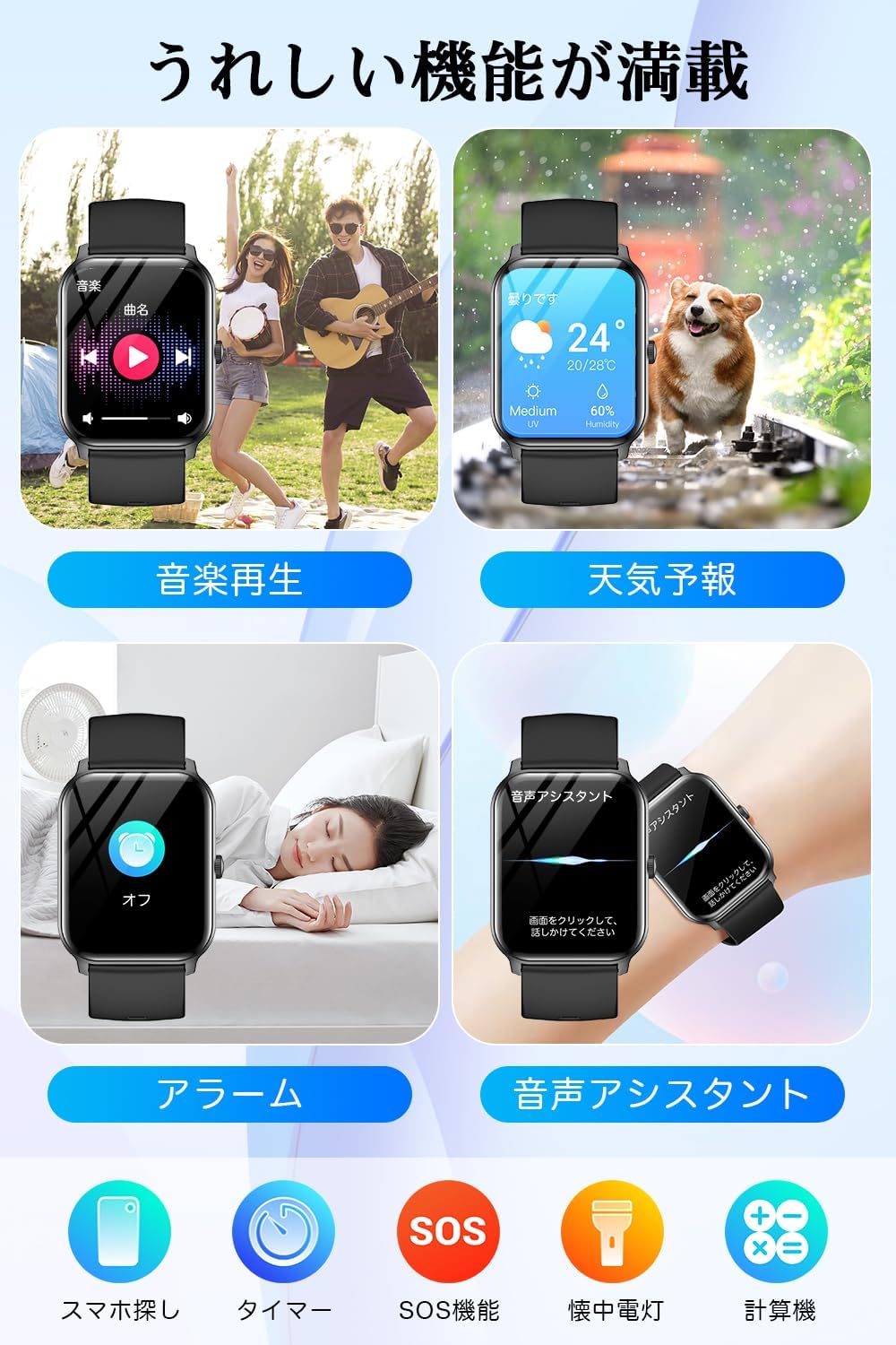 スマートウォッチ iPhone対応 アンドロイド対応 最新Bluetooth5.4 通話機能 音楽再生 中間 画像