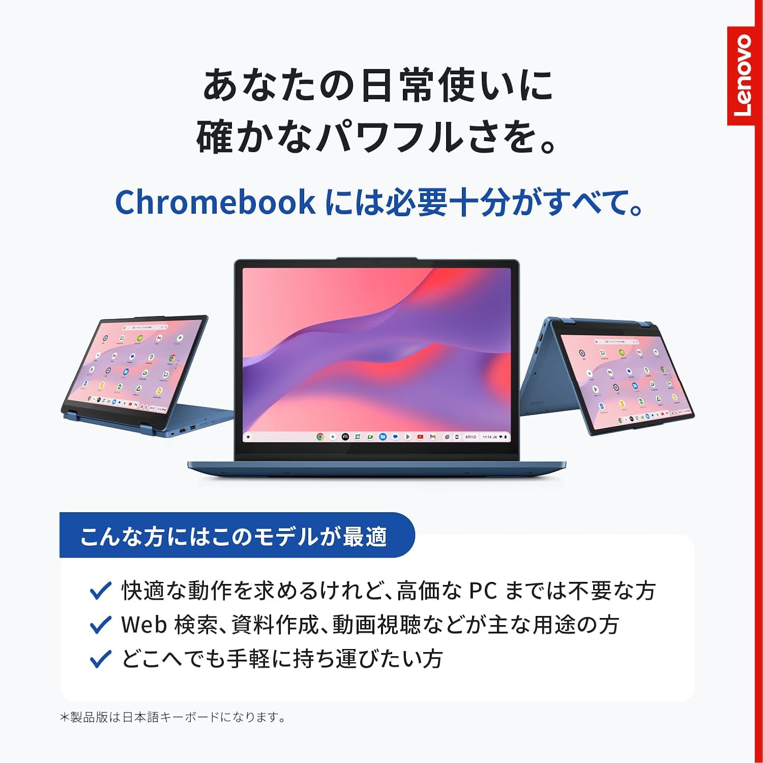 Lenovo Chromebook クロームブック IdeaPad Flex 3i Gen8 12.2インチ 82XH001KJP 1枚目 画像