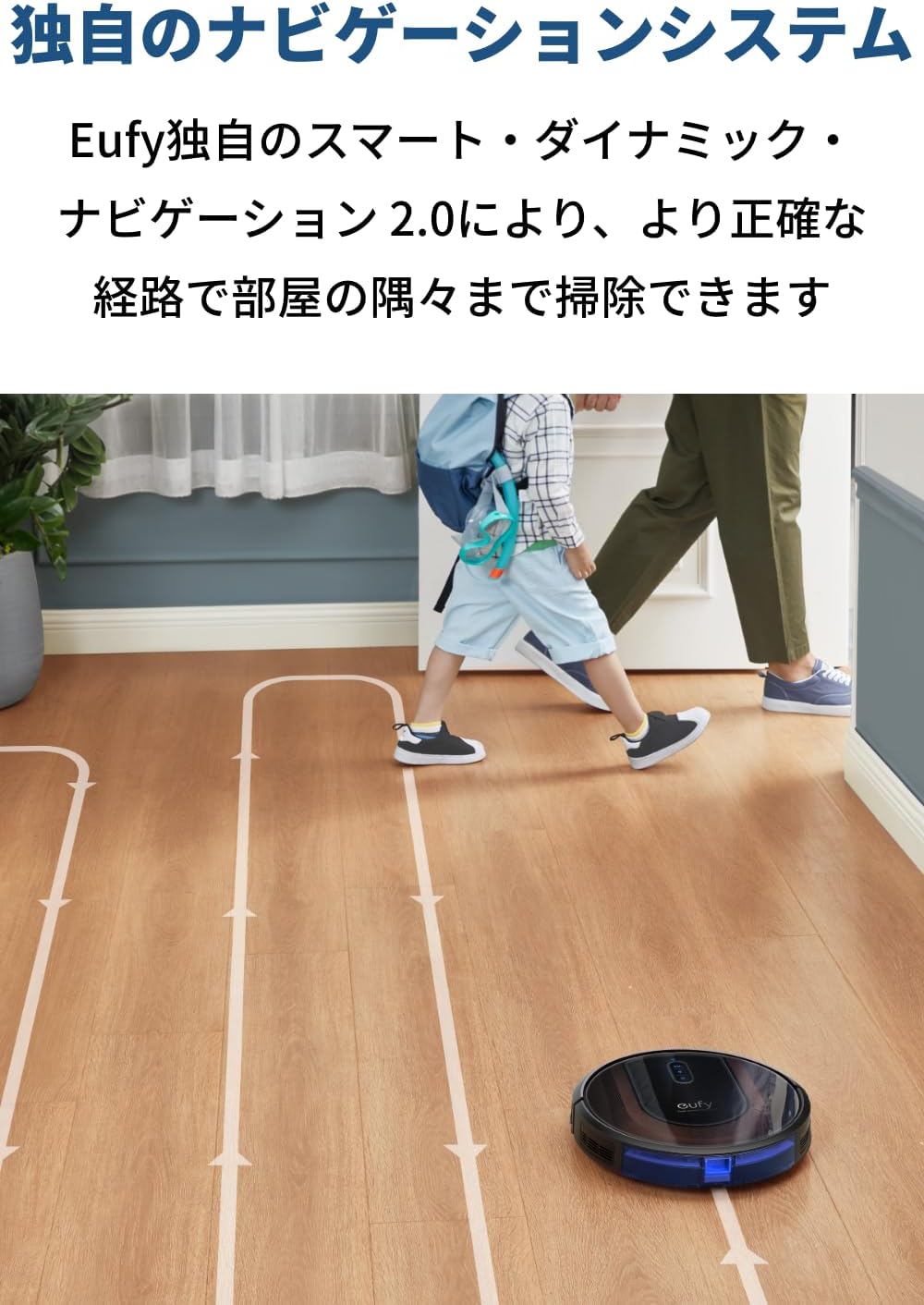 Anker Eufy (ユーフィ) RoboVac G30 Hybrid 中間 画像