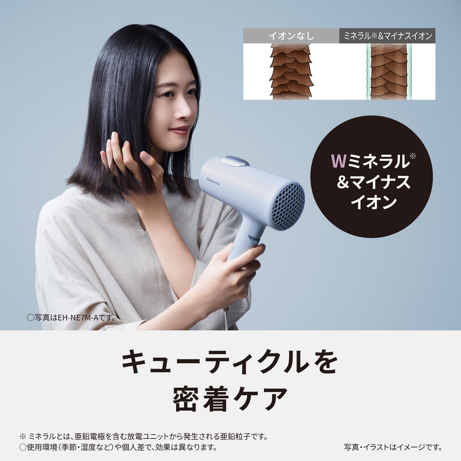 パナソニック ドライヤー イオニティ ミネラルマイナスイオン 速乾 大風量 EH-NE7M-A MBS『サタデープラス』の“ひたすら試してランキング” 1万円以下ドライヤー部門で堂々1位 中間 画像