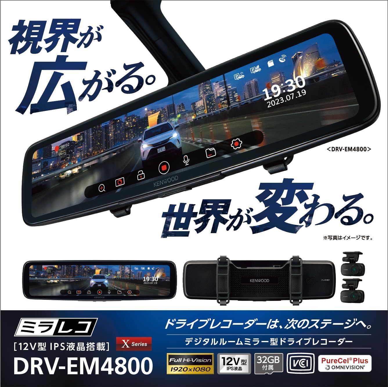 ケンウッド ドライブレコーダー DRV-EM4800 PureCel Plusセンサー搭載 フルハイビジョン録画 1枚目 画像