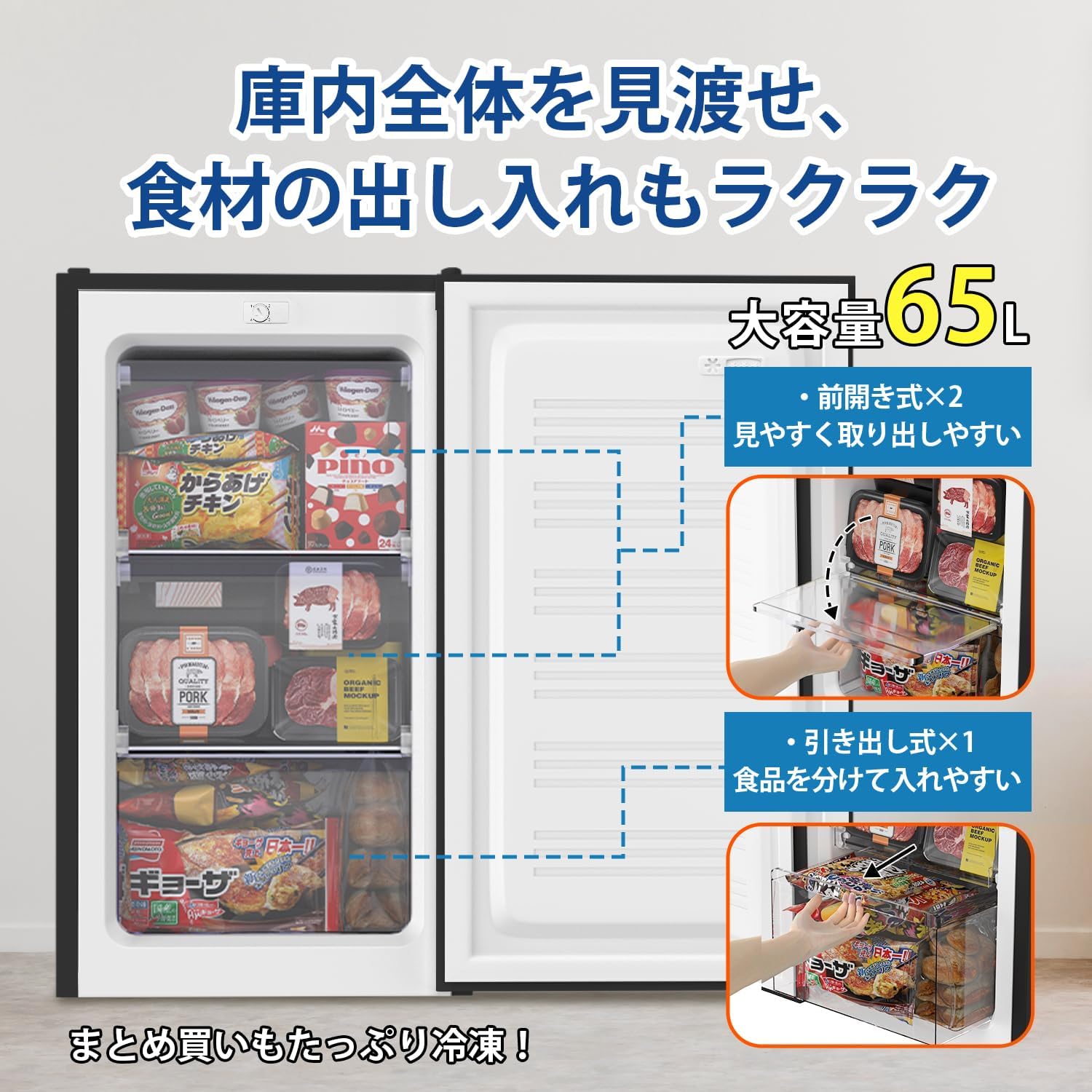 冷凍庫 65L 2時間急冷 家庭用 静音 ZU60 中間 画像