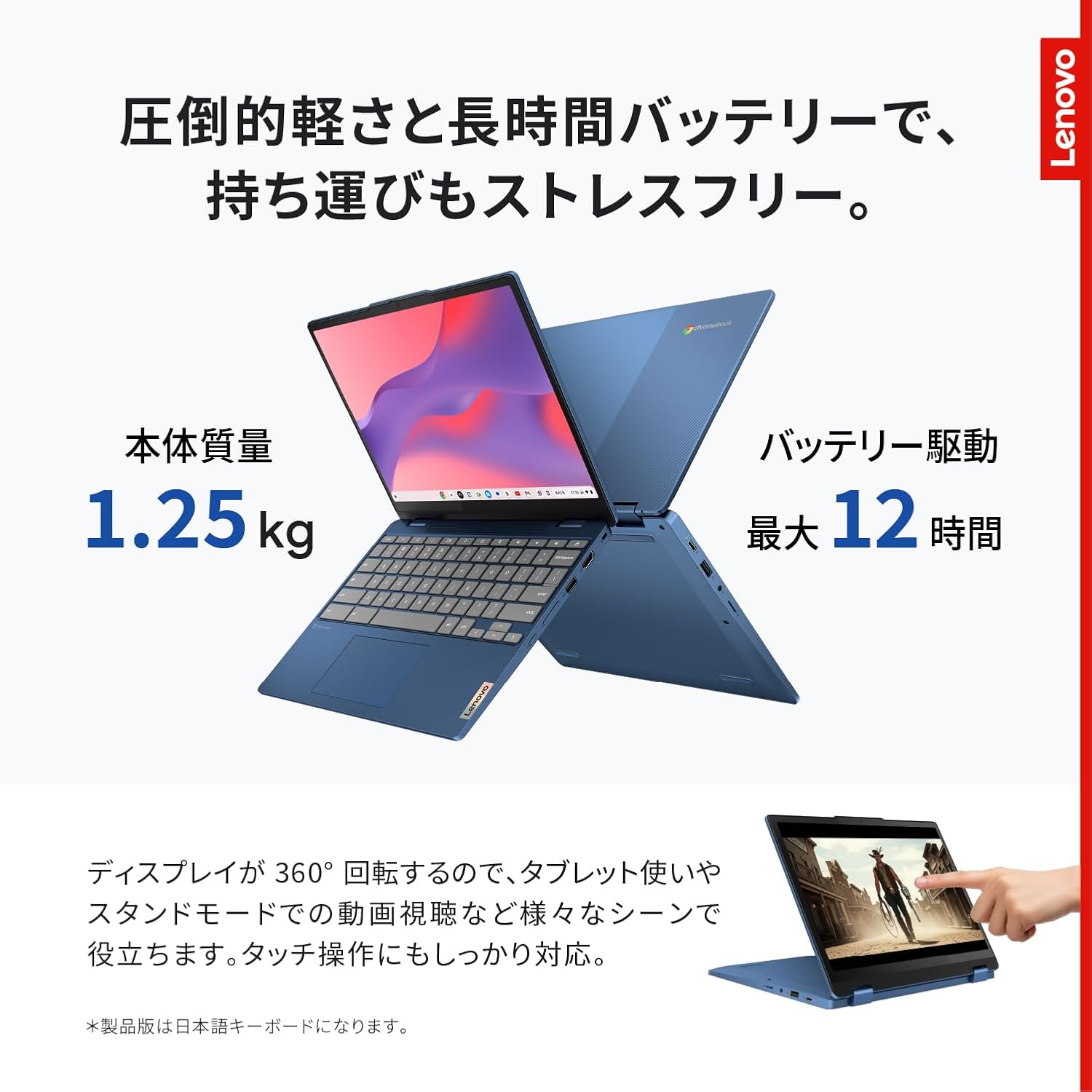 Lenovo Chromebook クロームブック IdeaPad Flex 3i Gen8 12.2インチ 82XH001KJP 中間 画像