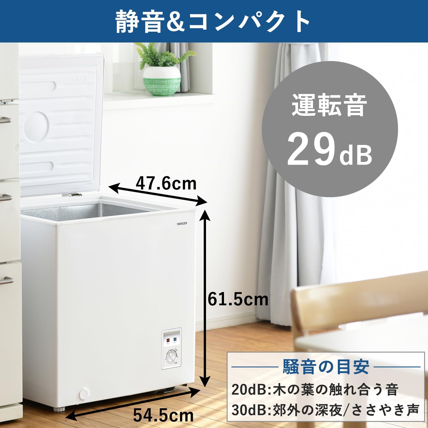 山善 冷凍庫 66L 上開き YF-C70 中間 画像