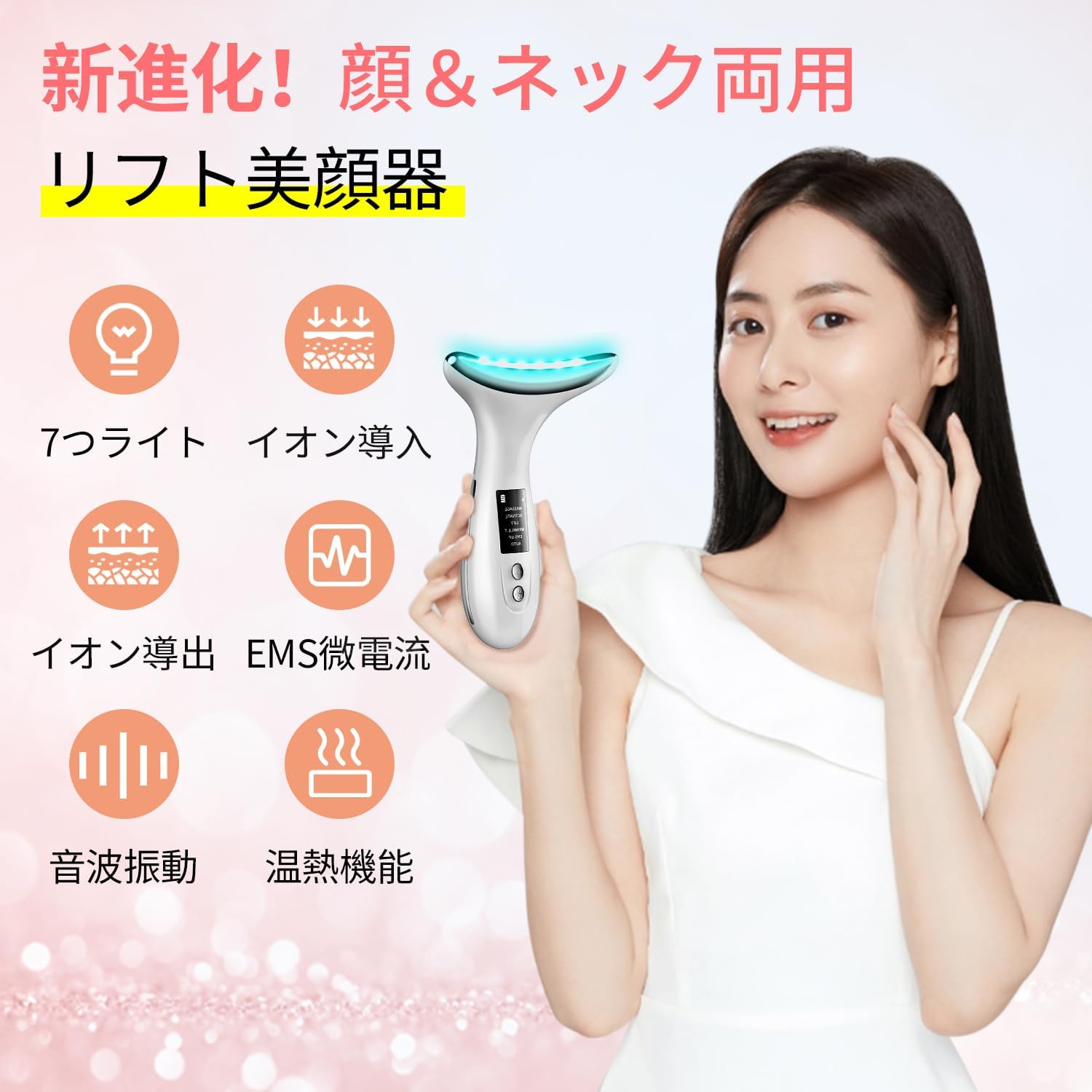【2025年新進化】美顔器 ems 6モード 4段階レベル 光 エ ス テ 超音波 振 動 温 感 毛穴 v 顔 ネック ケ ア 持ち上げイオン美顔器 多機能 美顔ローラー USB充電式 画像1