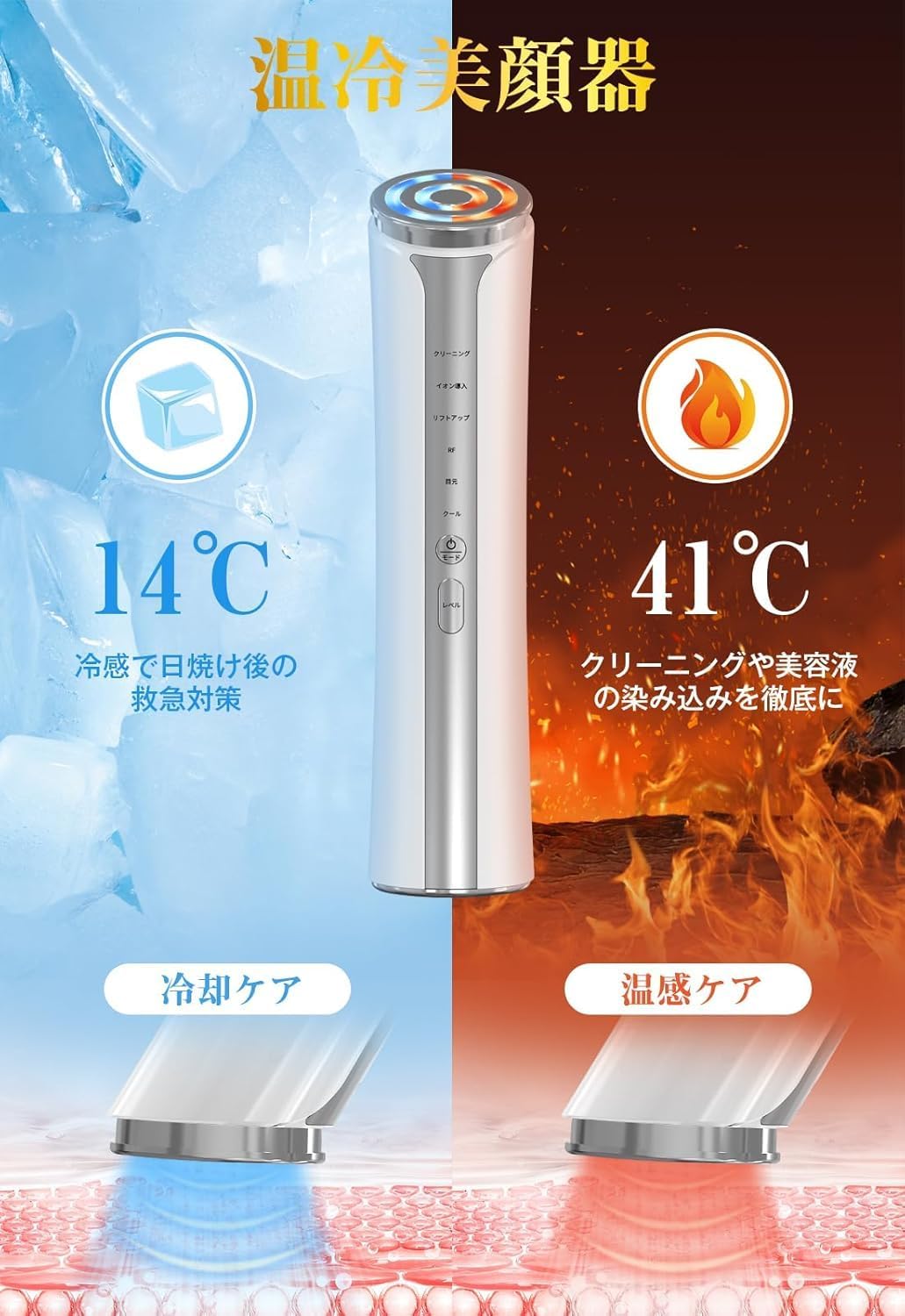 美顔器 【2025新モデル】 EMS美容器 RF美顔器 EMS微電流 4色LED 光エステ 1台多役 イオン美顔器 6種類モード 3段階レベル 温冷ケア 冷感機能 超音波振動 肌ケア 毛穴 汚れとり 口元ケア フェイスケア 多機能美容器 目元ケア USB充電式 中間 画像