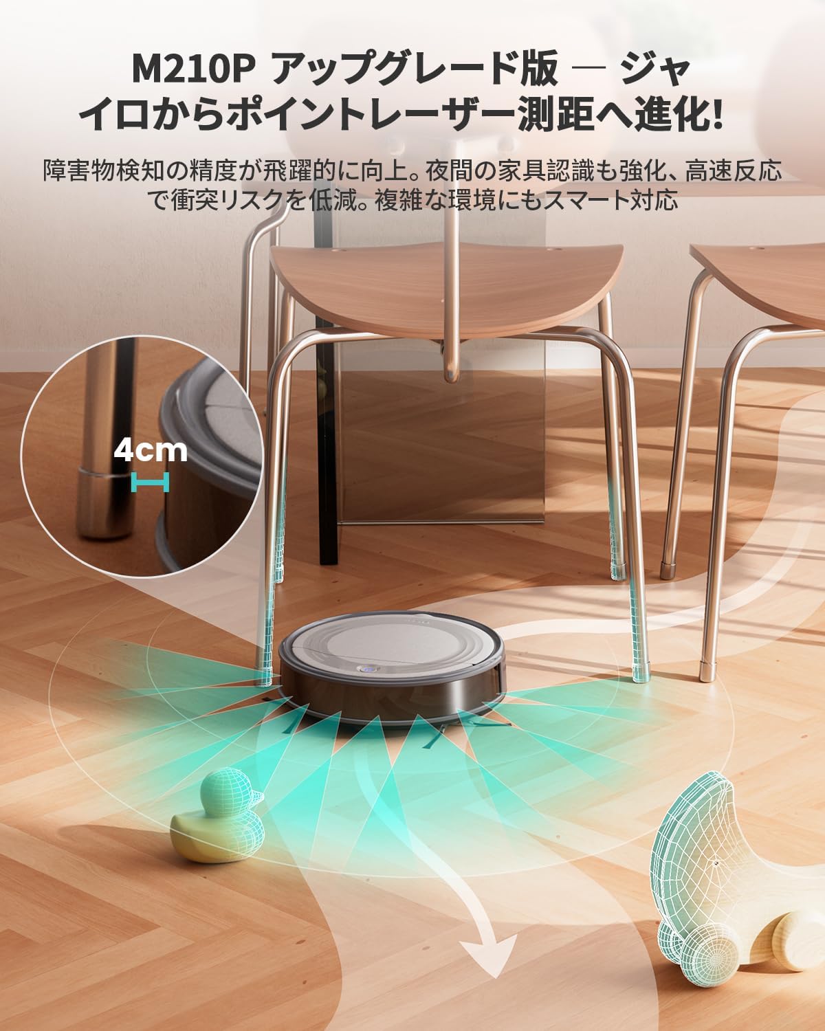 Lefant M310 ロボット掃除機 中間 画像