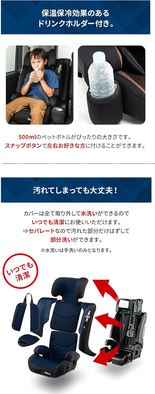 Nebio ネビオ チャイルドシート PoPPitG 中間 画像