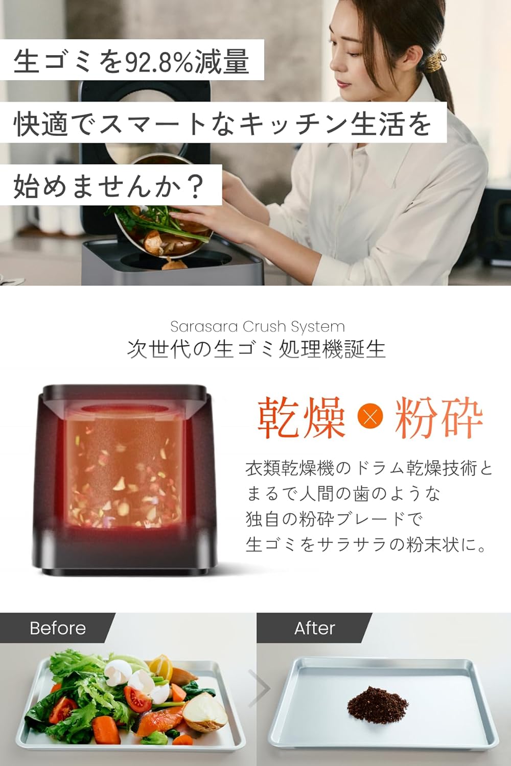 SunRuck 生ごみ処理機 GREEN CIRCULAR BOX 最大92.8％減量 生ごみ再生機 乾燥式 粉砕式 電動 家庭用 堆肥 天然肥料 SR-CL500-GY 中間 画像