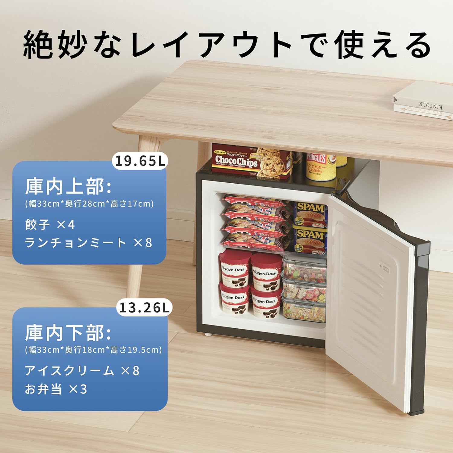 SAMKYO 冷凍庫 33L 小型 幅45cm ZU30 中間 画像