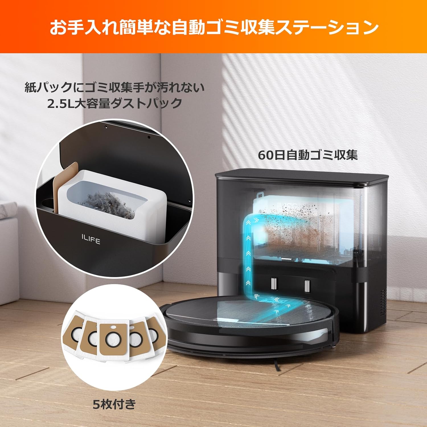 アイライフ ロボット掃除機 自動ゴミ収集ステーション V9 Pro 中間 画像