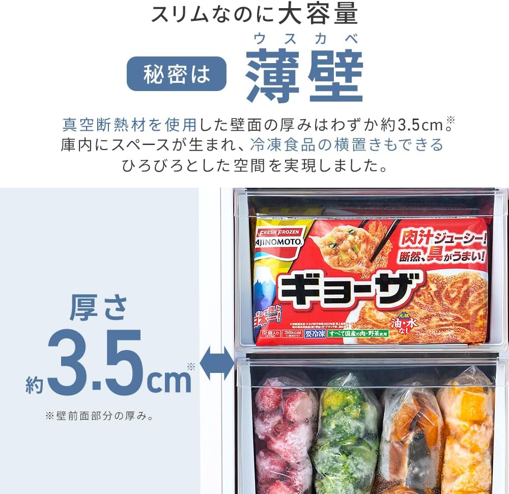 アイリスオーヤマ 冷凍庫 スリム 120L IUSN-S12B-W 中間 画像