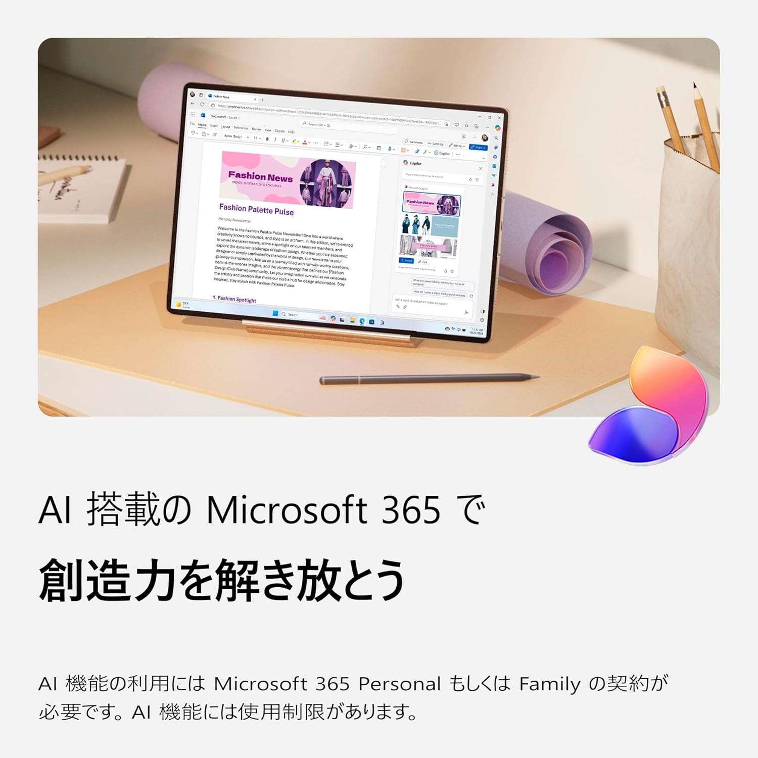 【自動更新】Microsoft 365 Personal AI機能搭載 1か月版 サブスクリプション(プライム会員ならお得)|Win/Mac/iPad|インストール台数無制限(同時使用可能台数5台) 最後 画像