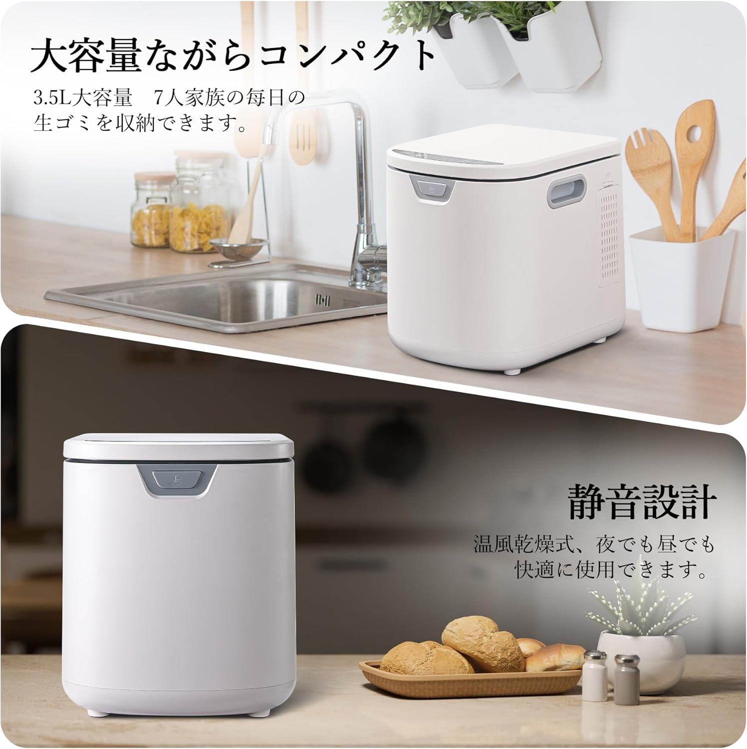 Litake 生ゴミ処理機 家庭用 3.5L 温風乾燥式 助成金対象 フィルター2個入 90%ゴミ削減 静音 密閉防臭 自動洗浄機能 生ごみ減量乾燥機 中間 画像