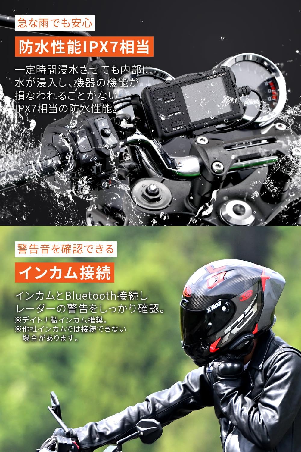 デイトナ(Daytona) MOTO GPS LASER MSSS バイク レーダー探知機 最後 画像