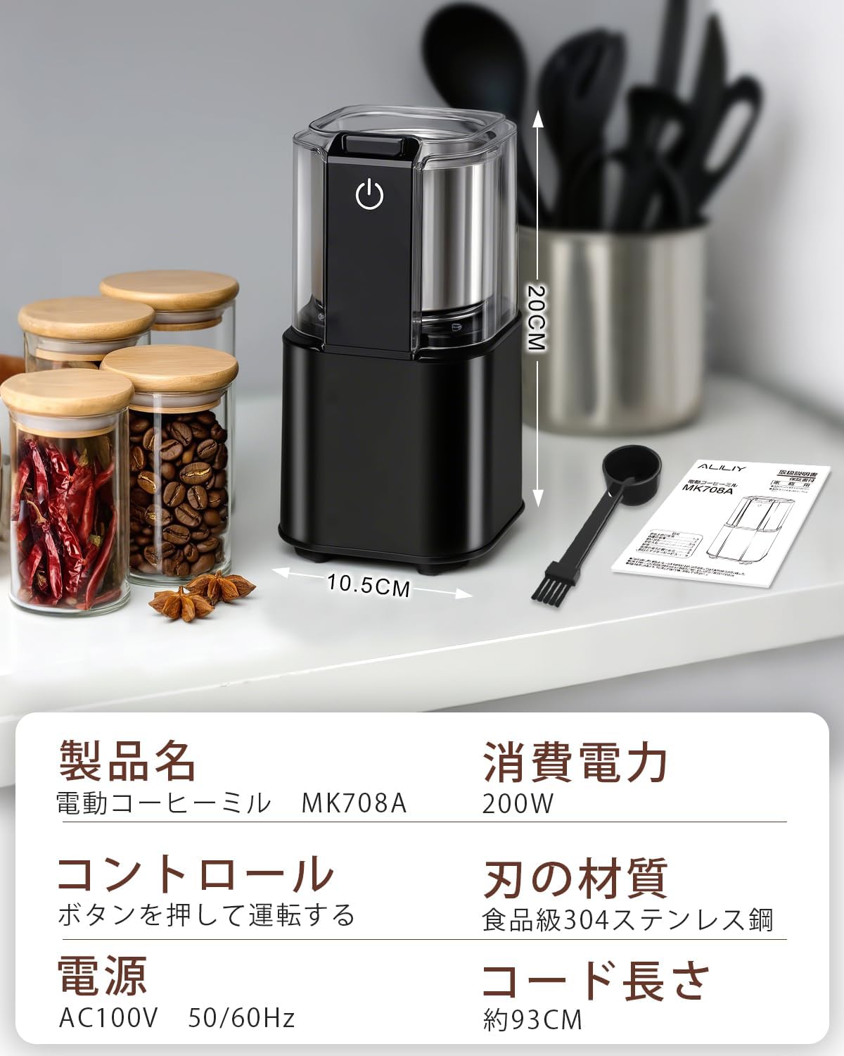 電動コーヒーミル コーヒーグラインダー 中間 画像