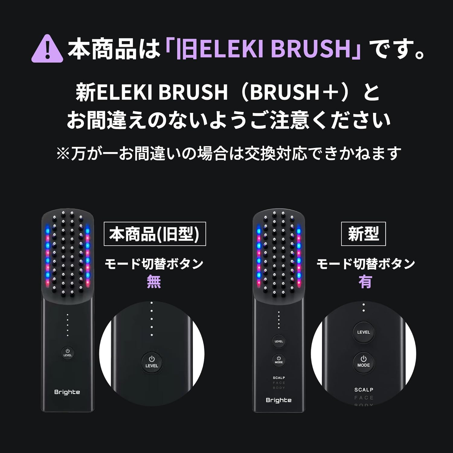 【佐々木希 アンバサダー】美顔器 Brighte(ブライト) ELEKI BRUSH（旧型） & LOTION & スカルプブラシ (美顔器/EMS/フェイスケア/美容家電/スキンケア/佐々木希) 中間 画像