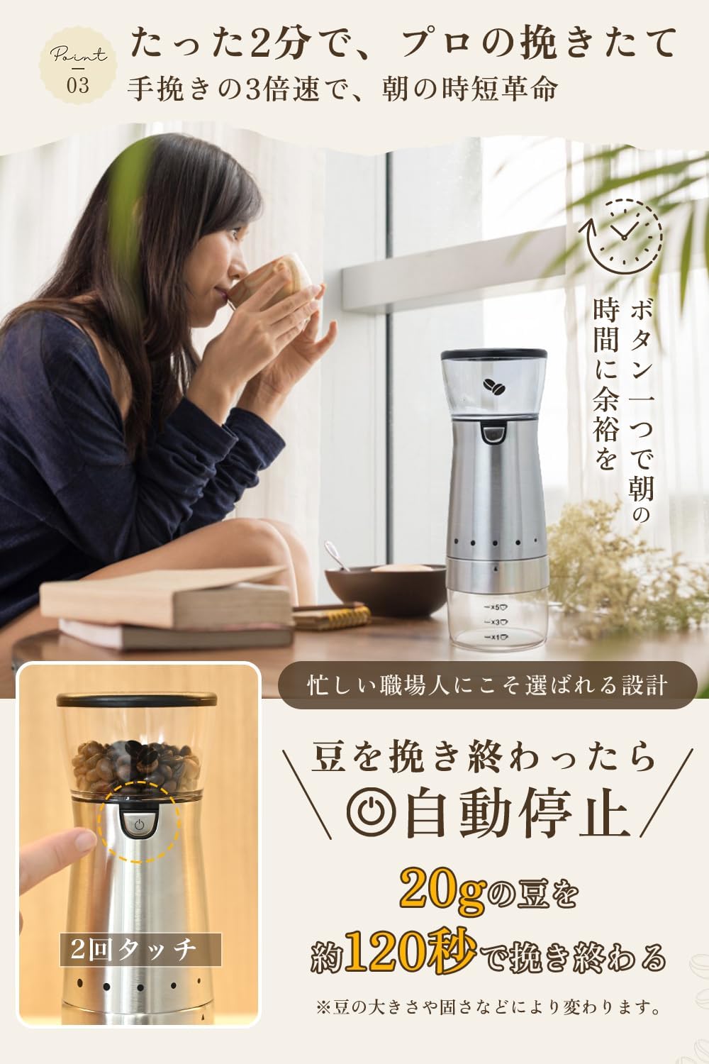 PACEIN コーヒーミル 電動 臼式 中間 画像