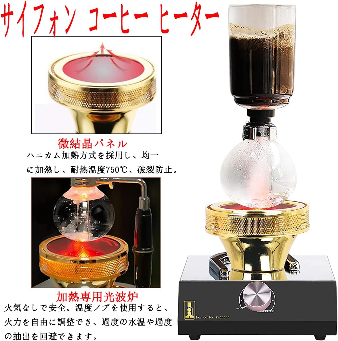 電気サイフォン コーヒー ヒーター、400Wポータブルハロゲンビームヒーターバーナー赤外線加熱 中間 画像