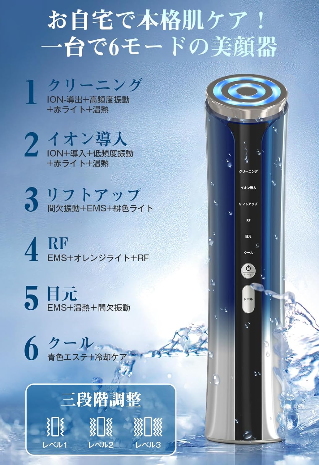 美顔器 【2025新モデル】 EMS美容器 RF美顔器 EMS微電流 4色LED 光エステ 1台多役 イオン美顔器 6種類モード 3段階レベル 温冷ケア 冷感機能 超音波振動 肌ケア 毛穴 汚れとり 口元ケア フェイスケア 多機能美容器 目元ケア USB充電式 中間 画像