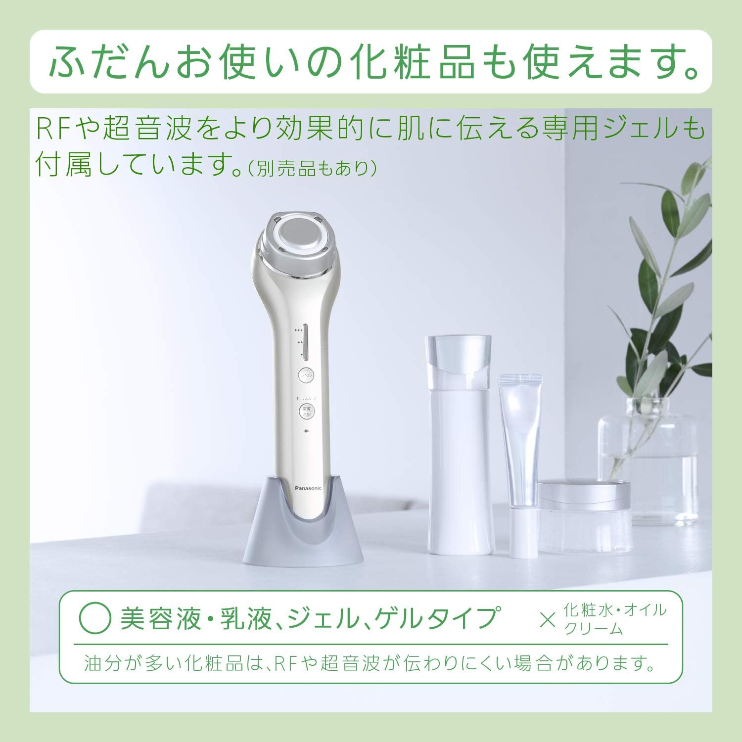 パナソニック 美顔器 RF(ラジオ波) 海外対応 コードレス ゴールド調 EH-SR73-N 中間 画像