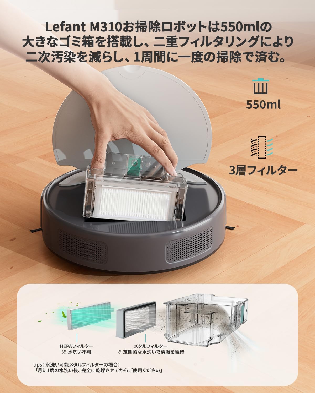Lefant M310 ロボット掃除機 中間 画像