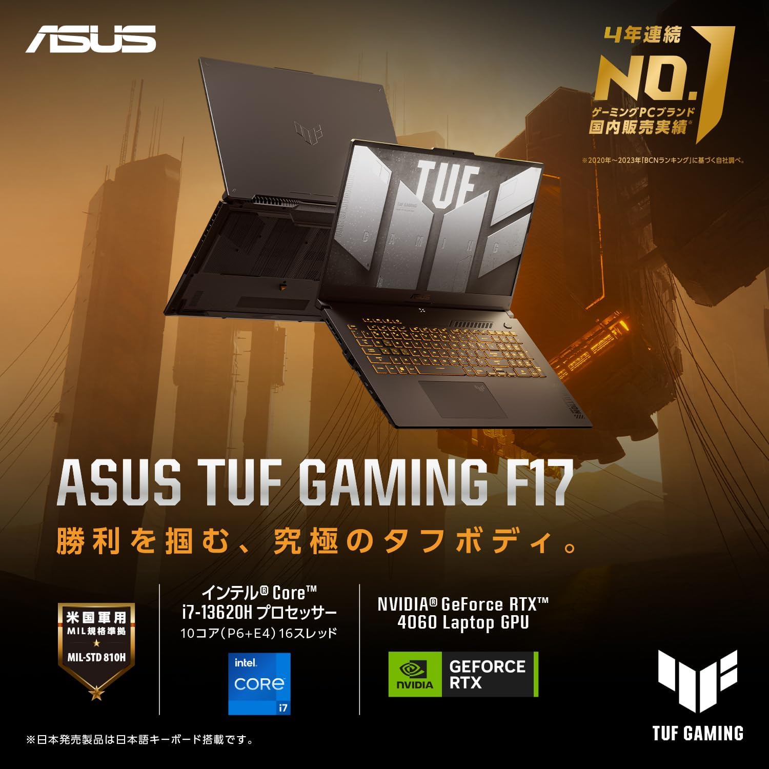 【Amazon.co.jp限定】 ASUS ゲーミングノートPC TUF Gaming F17 FX707VV 17.3インチ RTX 4060 インテル Core i7 13620H メモリ 16GB SSD I7R4060A5200 画像1