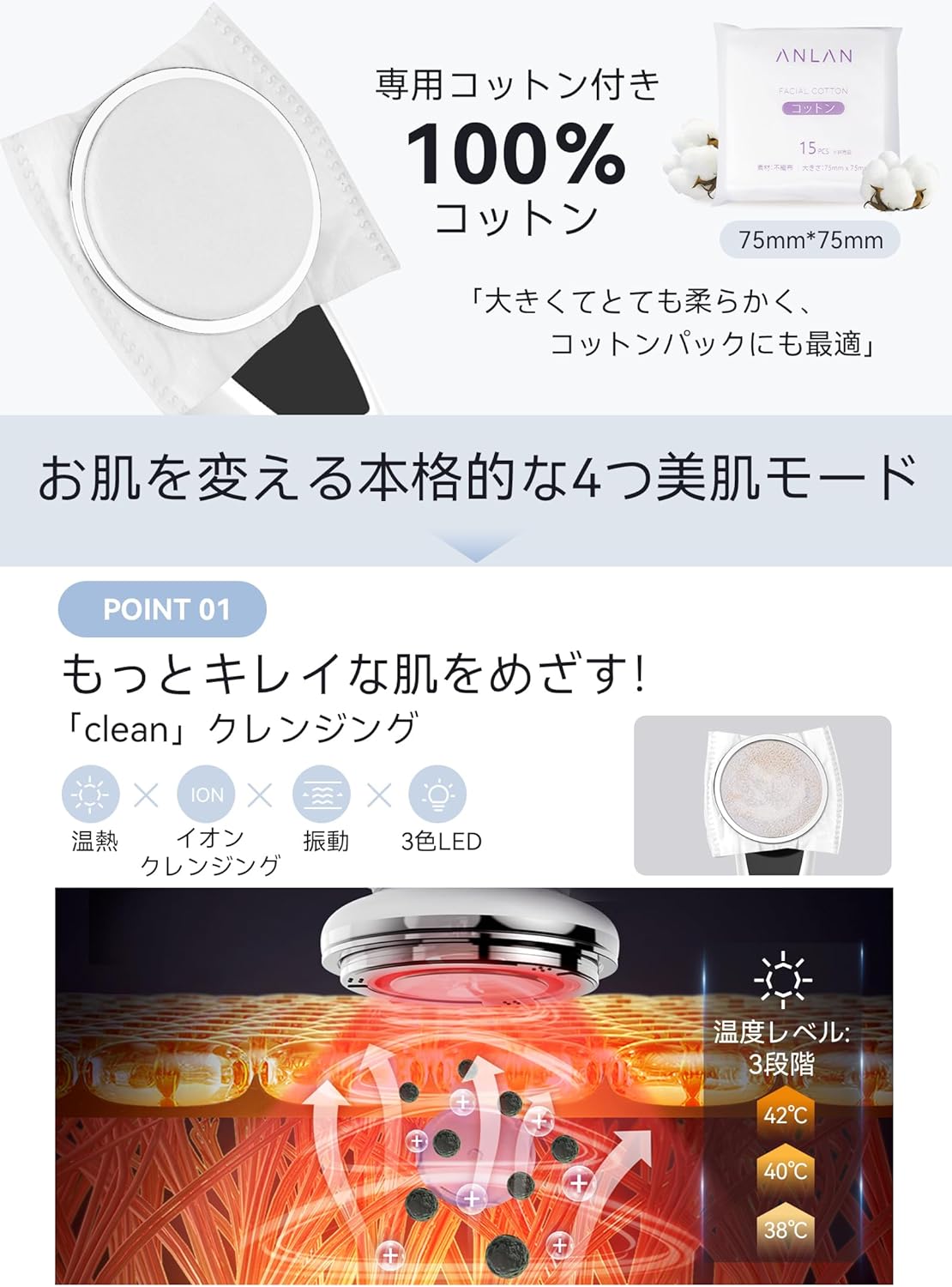 【美容家評価】ANLAN 温冷美顔器 PRO 1台9役 温冷ケア 3色光 多機能美顔器 ems 目元 口元 毛穴ケア 中間 画像