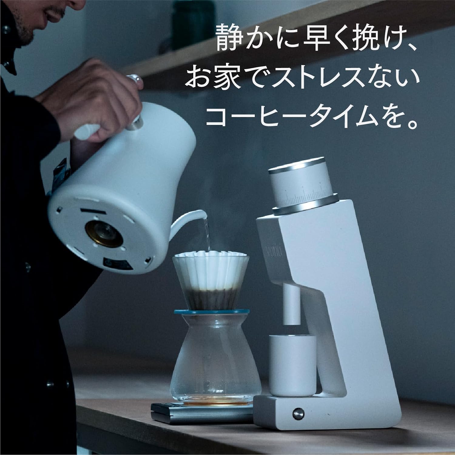 Varia VS3 コーヒーミル グラインダー SCAJ 2024 中間 画像