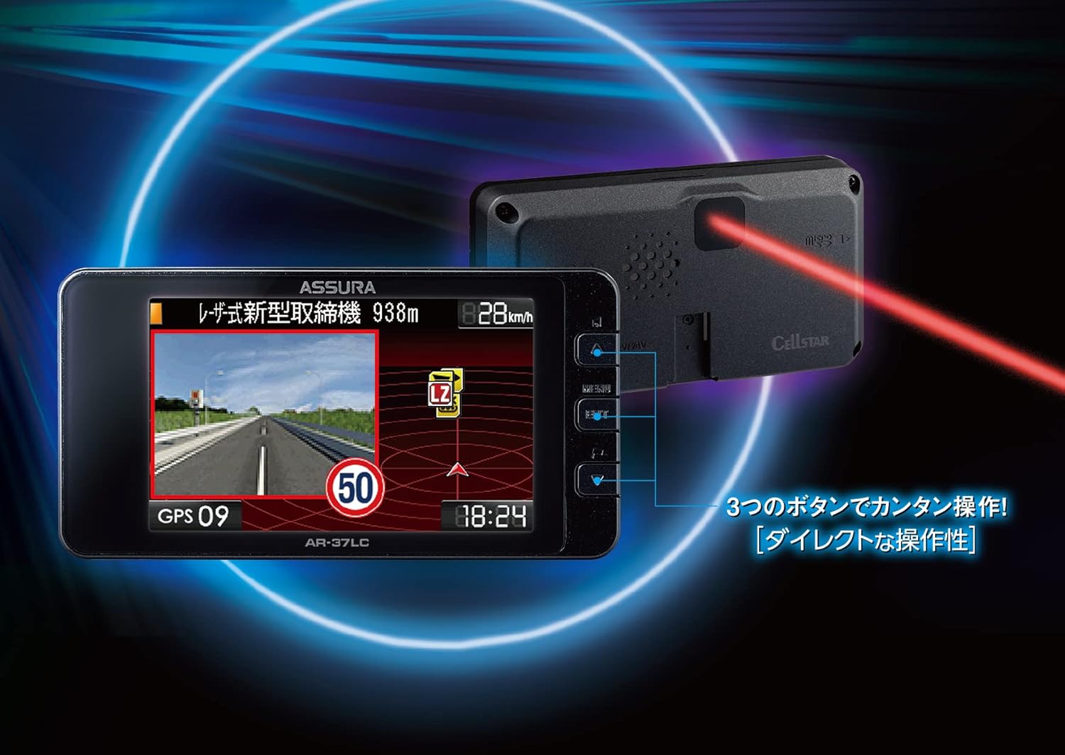 セルスター レーザー光対応&GPSレーダー探知機 AR-37LC 一体型 18バンド ゾーン30対応 OBDII対応 3.2インチ GPSデータ更新無料 日本製 3年保証 CELLSTAR 1枚目 画像