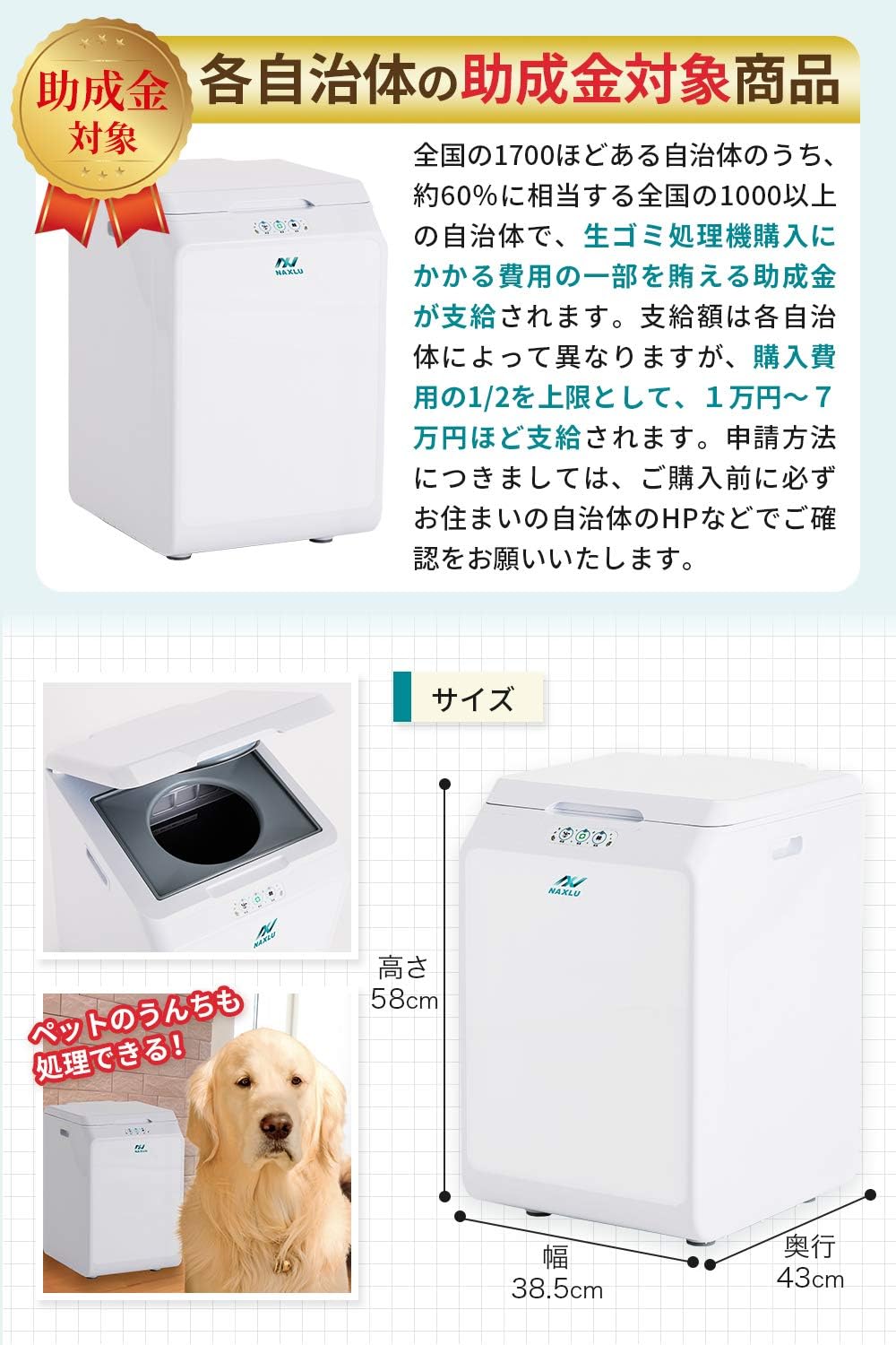 ナクスル(NAXLU) 家庭用生ごみ処理機 ハイブリッド式(バイオ式 × 乾燥式)室内 屋外 コンポスト 中間 画像