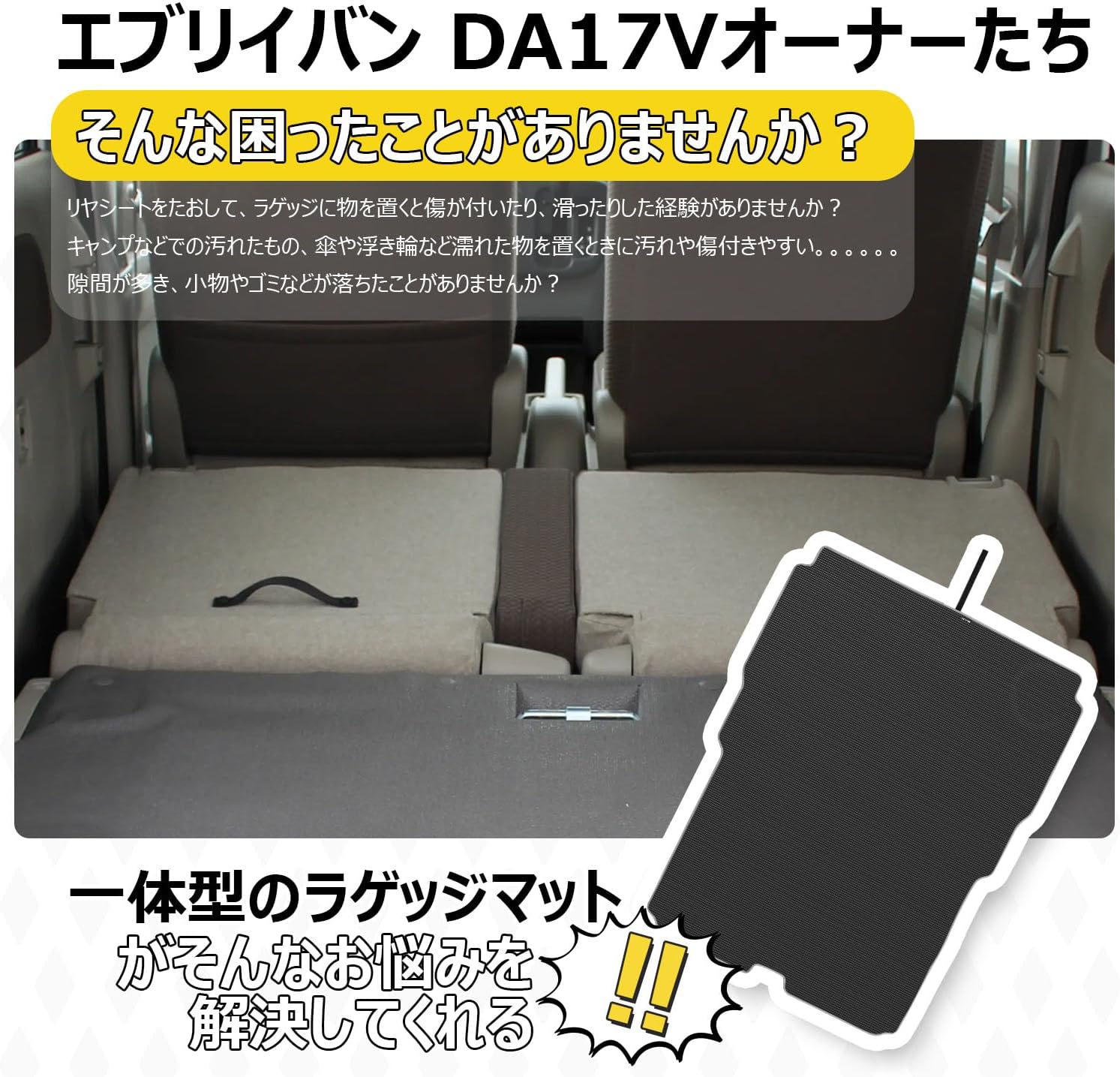KYG ラゲッジマット エブリイバン DA17V用 最後 画像