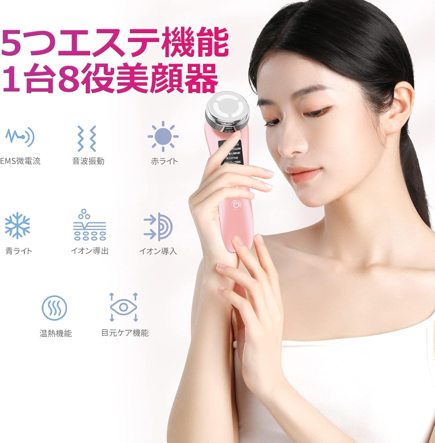 Munyday 美顔器 リフトアップems 美顔器 1台8役 超音波美顔器 温熱ケア LED光 EMS イオン導入 イオン導出 5つモード3段階レベル 超音波振動 毛穴 V顔 USB充電式 自宅用美顔器 多機能美容器 中間 画像