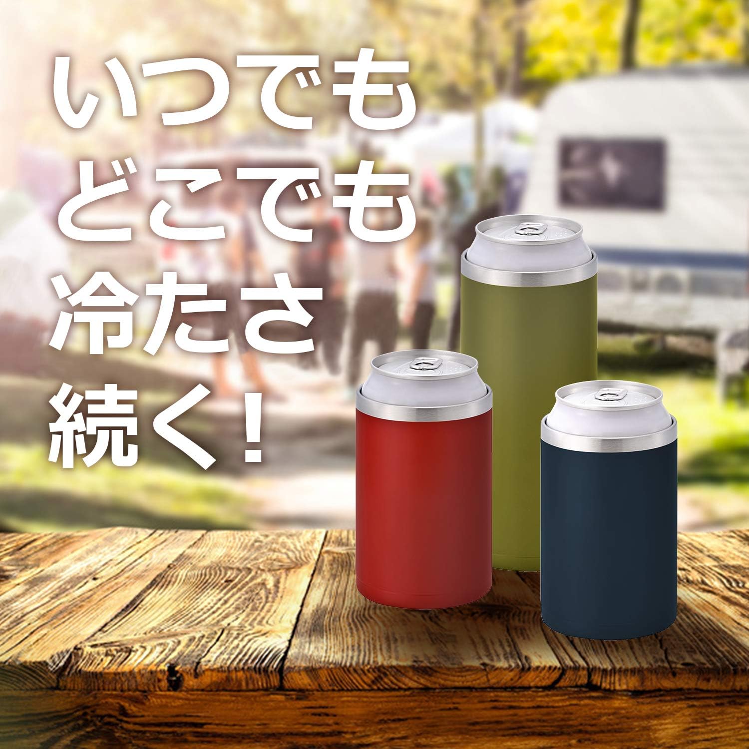 和平フレイズ 冷たさ長持ち! 缶ホルダー タンブラー 500ml缶用 フォレストグリーン 真空断熱 保温 保冷 フォルテック RH-1536 1枚目 画像
