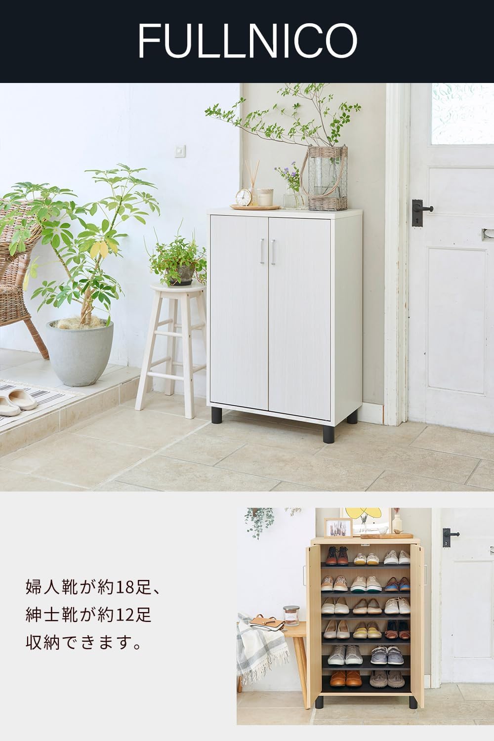 白井産業 下駄箱 シューズボックス 玄関収納 最後 画像