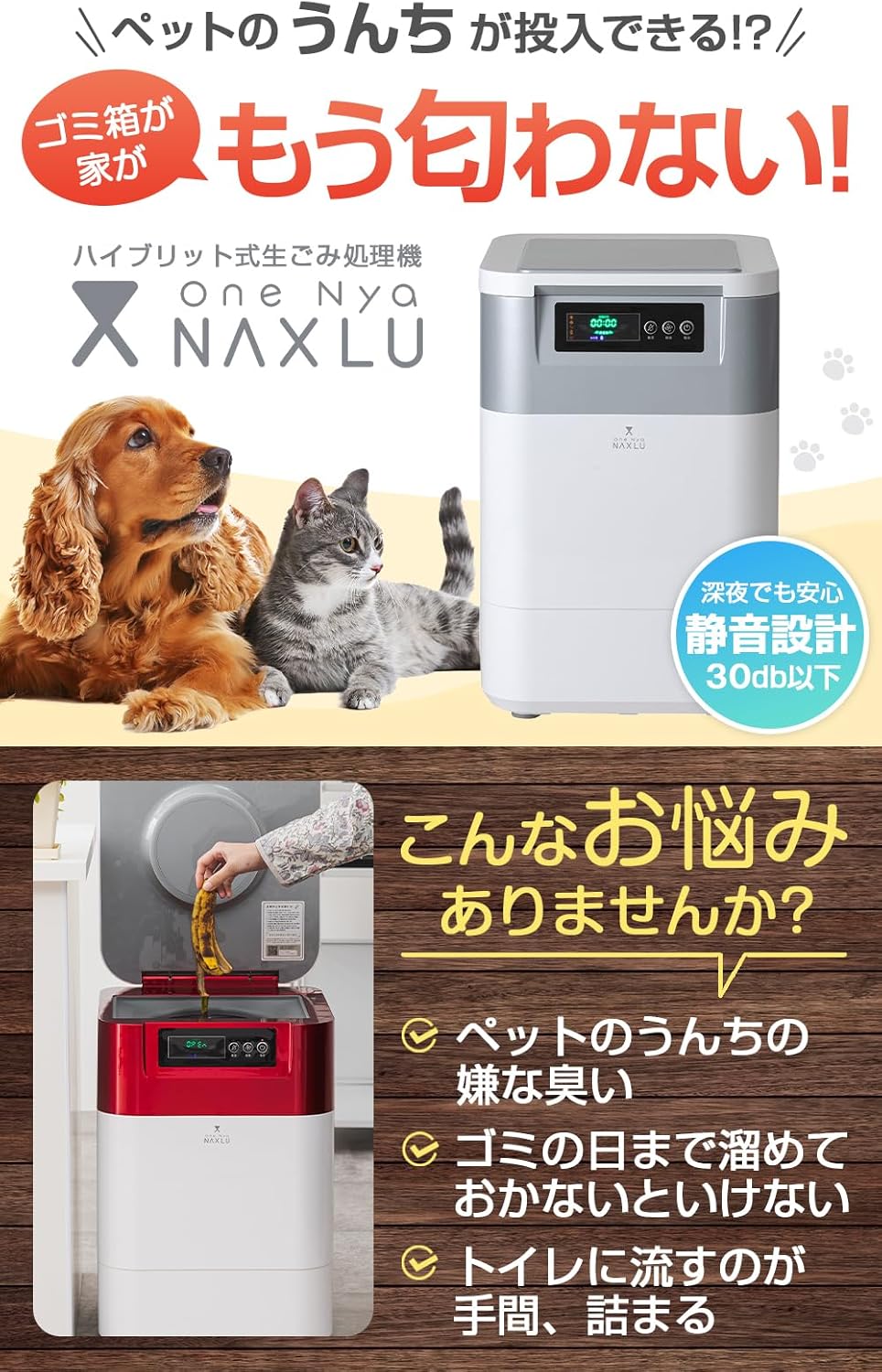 家庭用生ごみ処理機ワンニャクスル(OneNyaNAXLU)ハイブリッド式強力脱臭機能搭載 FD-020 室内用バイオ式 (Silver) 最後 画像