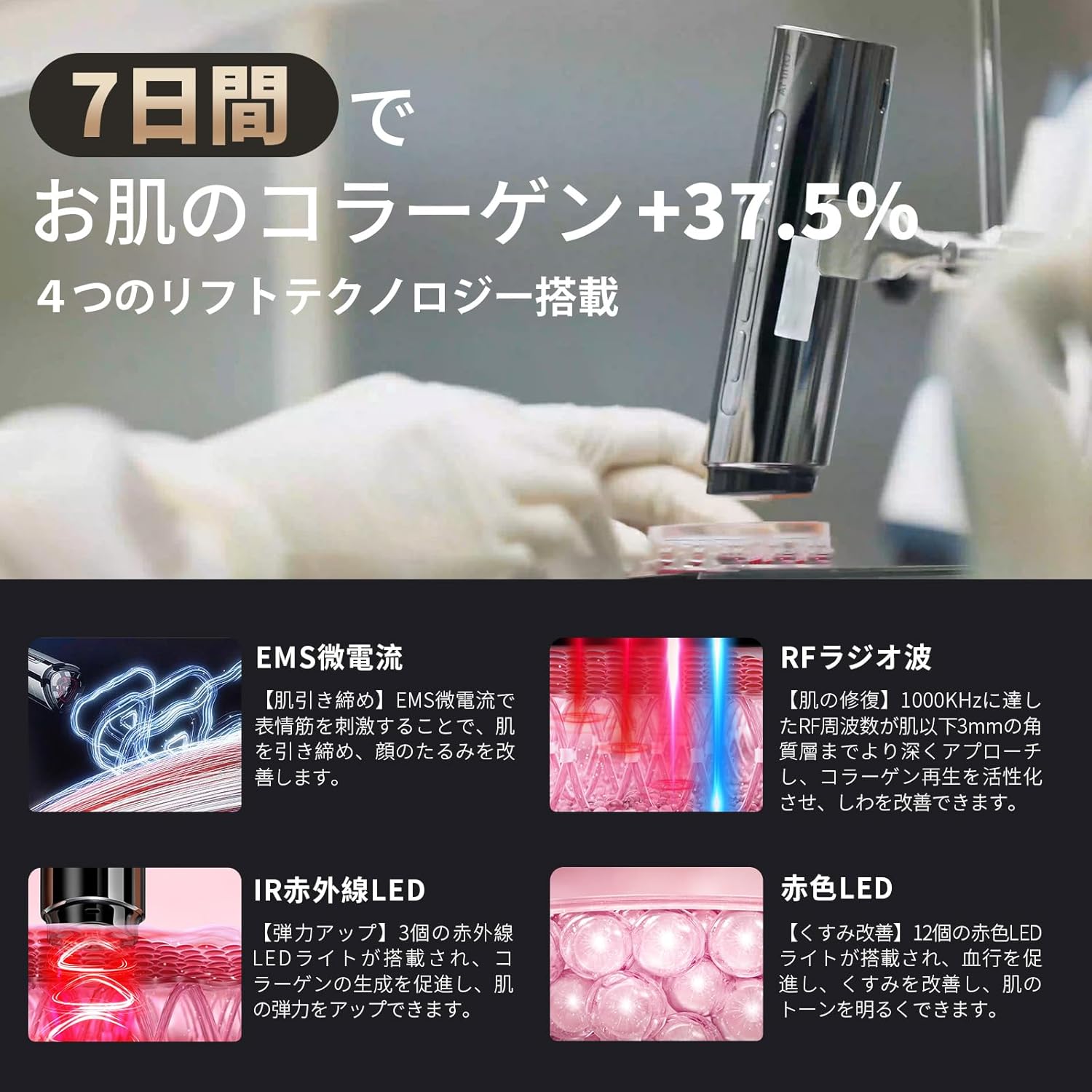 AMIRO 美顔器 EMS 1台10役 ラジオ波 RF美容器 肌引き締め 表情筋ケア リフトケア 冷却機能 赤色LED 赤外線LED 自宅エステ コードレス ブラック R1 最後 画像