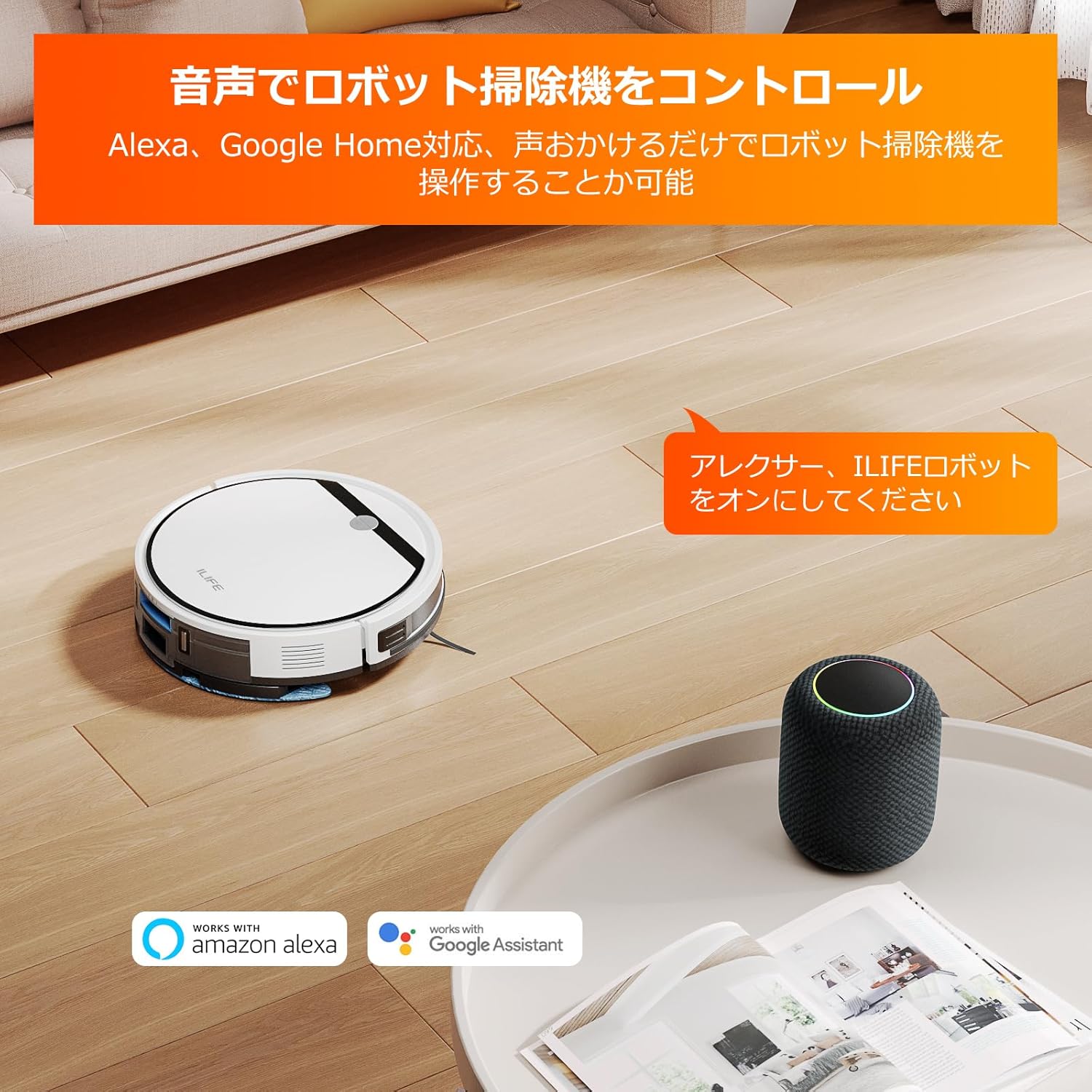 ILIFE アイライフ ロボット掃除機 ブラシレスモーター Wi-Fi V3x 中間 画像