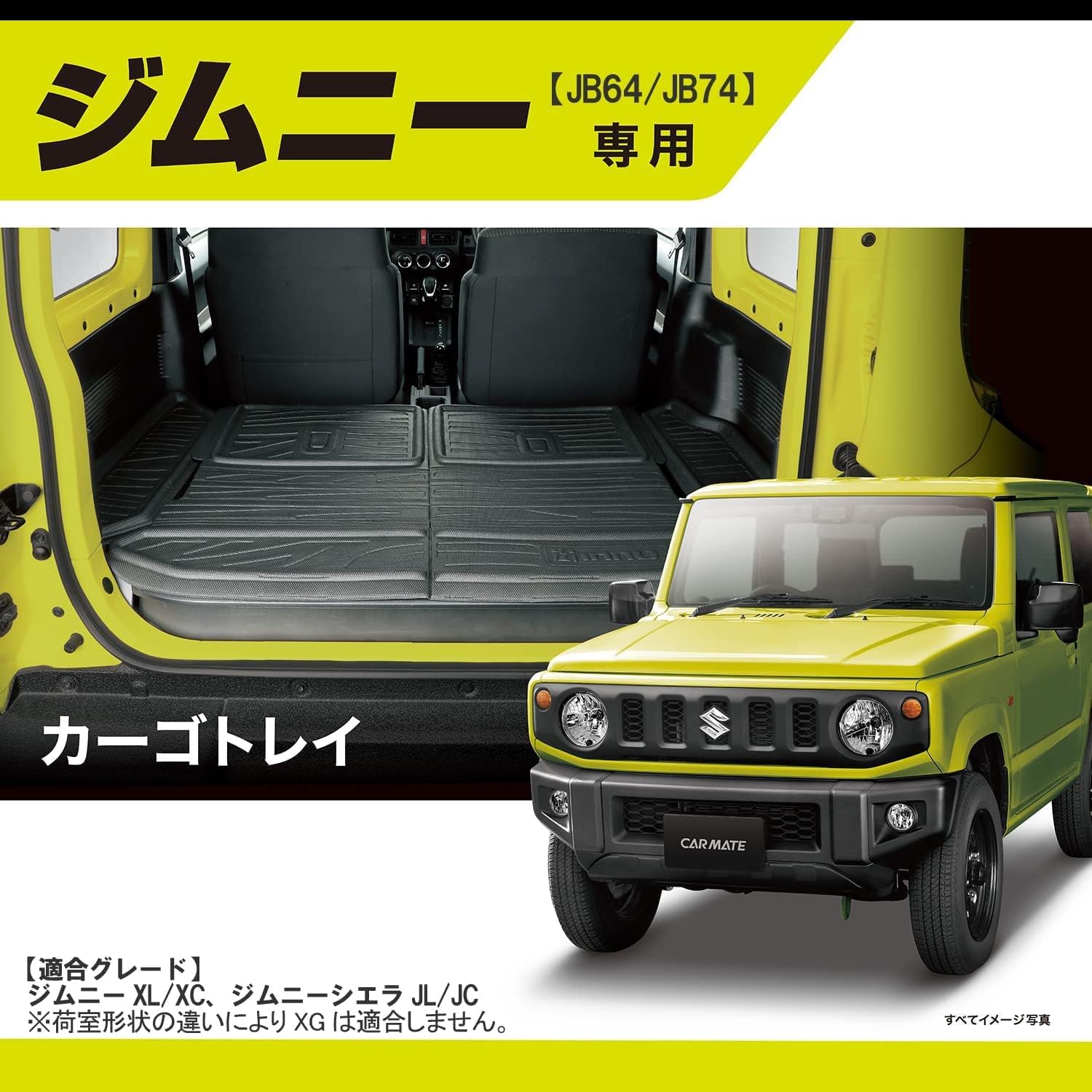 カーメイト ジムニー JB64 JB74 専用 防水 加工 ラゲッジマット IA810 1枚目 画像