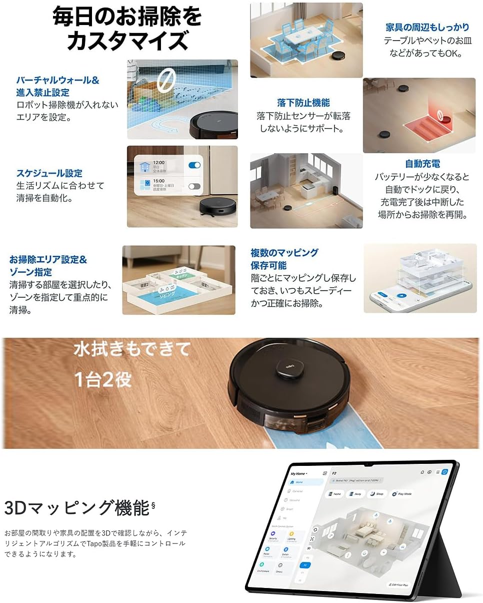Tapo 薄型ロボット掃除機 & MagSlim TP-Link Tapo RV20 Max 中間 画像