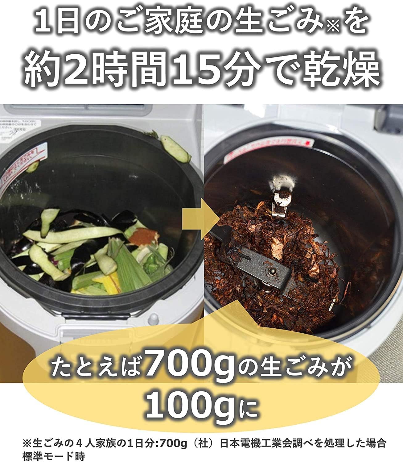 【助成金対象】パナソニック 生ゴミ処理機 家庭用 コンポスト 温風乾燥式 6L シルバー MS-N53XD-S 中間 画像